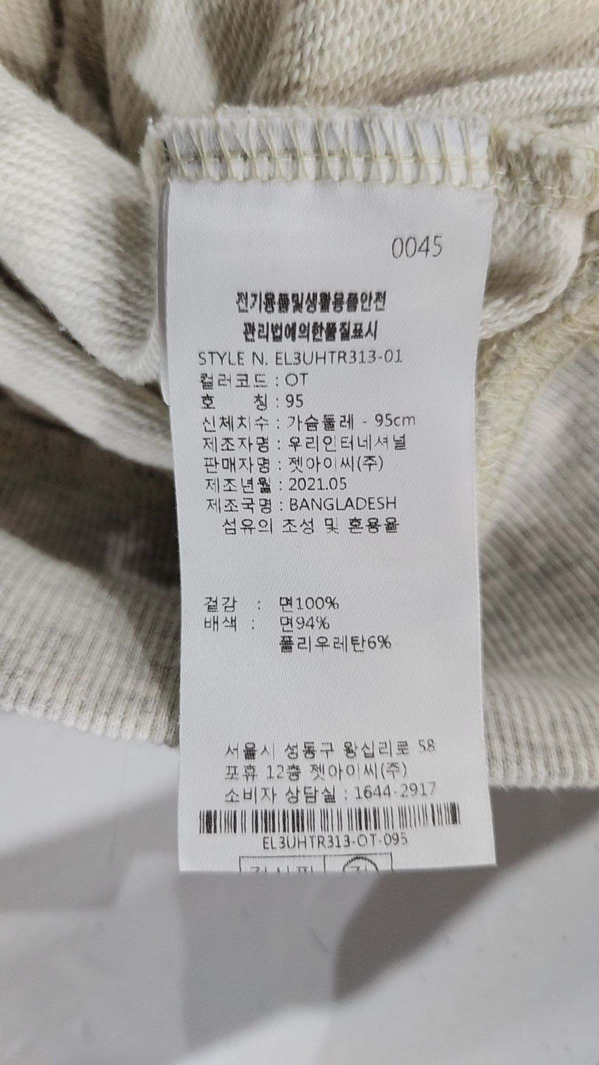 엘레쎄(ELLESSE) 후드 티셔츠 95