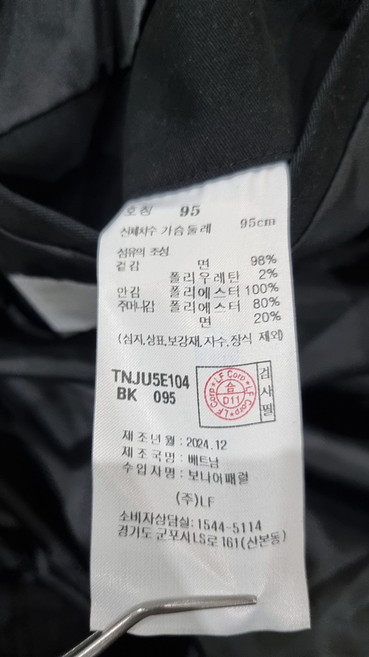티엔지티(TNGT) Washed Cotton Swing Top Blouson (Black) TNJU5E104BK 95