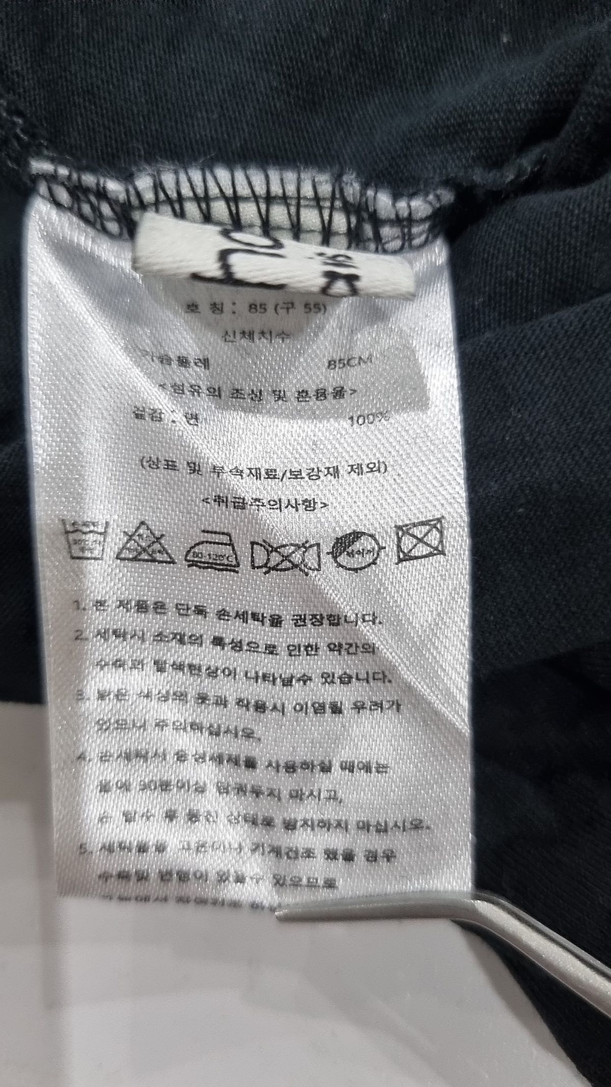 까사렐(CACHAREL) 긴소매 티셔츠 85