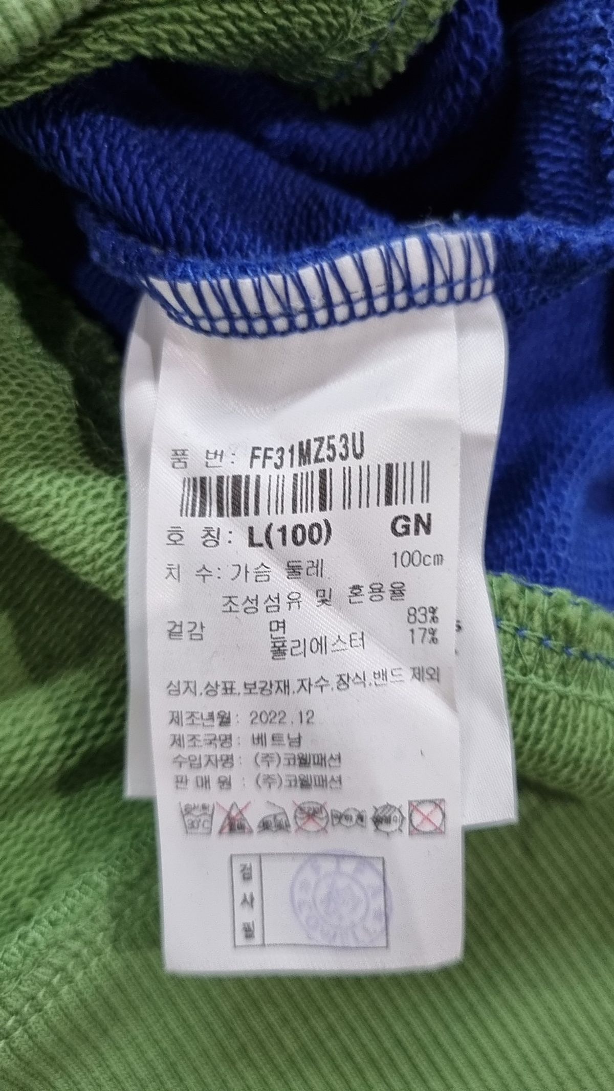 피파(FIFA) 맨투맨/스웨트셔츠 L
