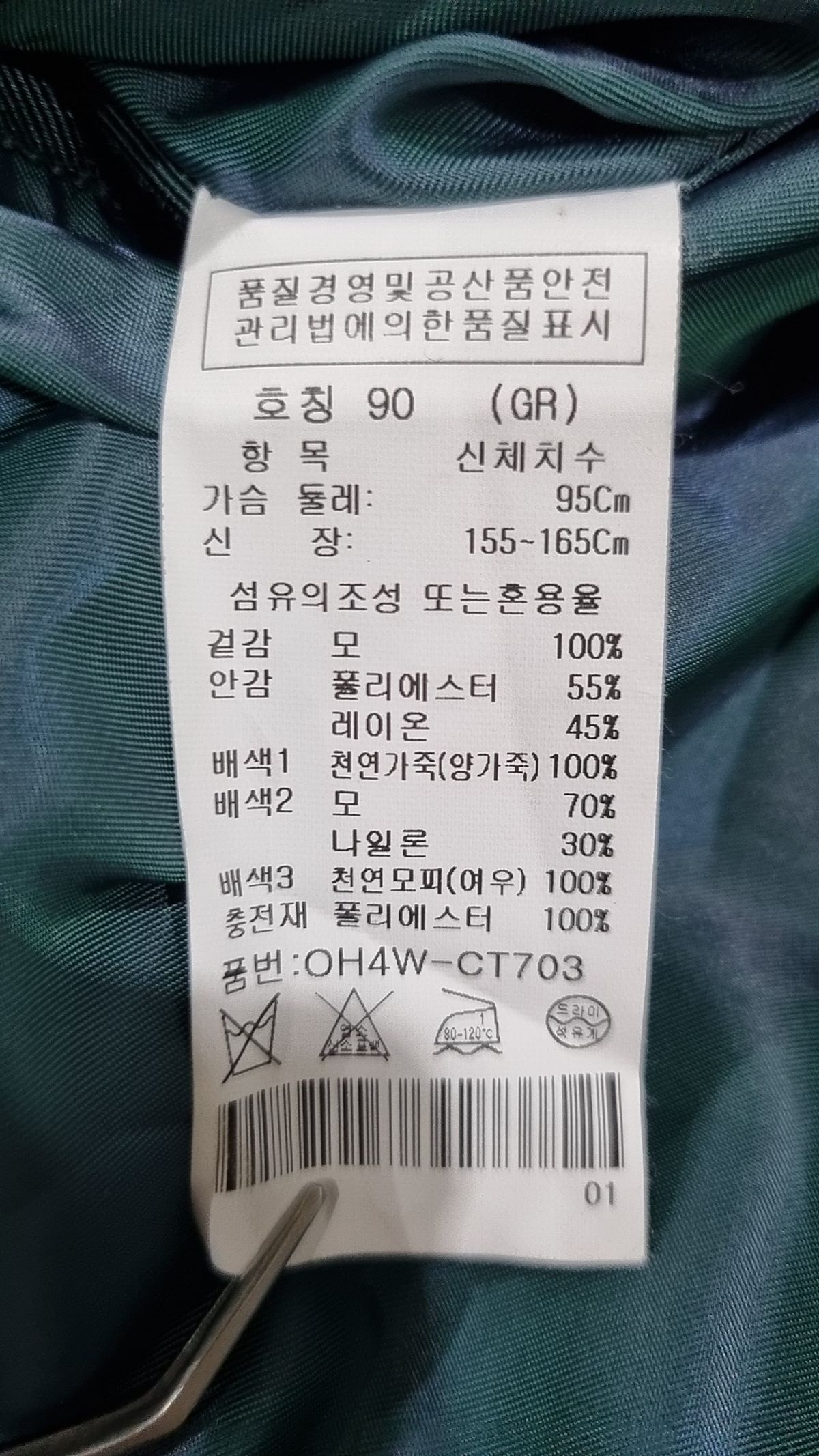 올리비아 하슬러(OLIVIA HASSLER) 겨울 기타 코트 90