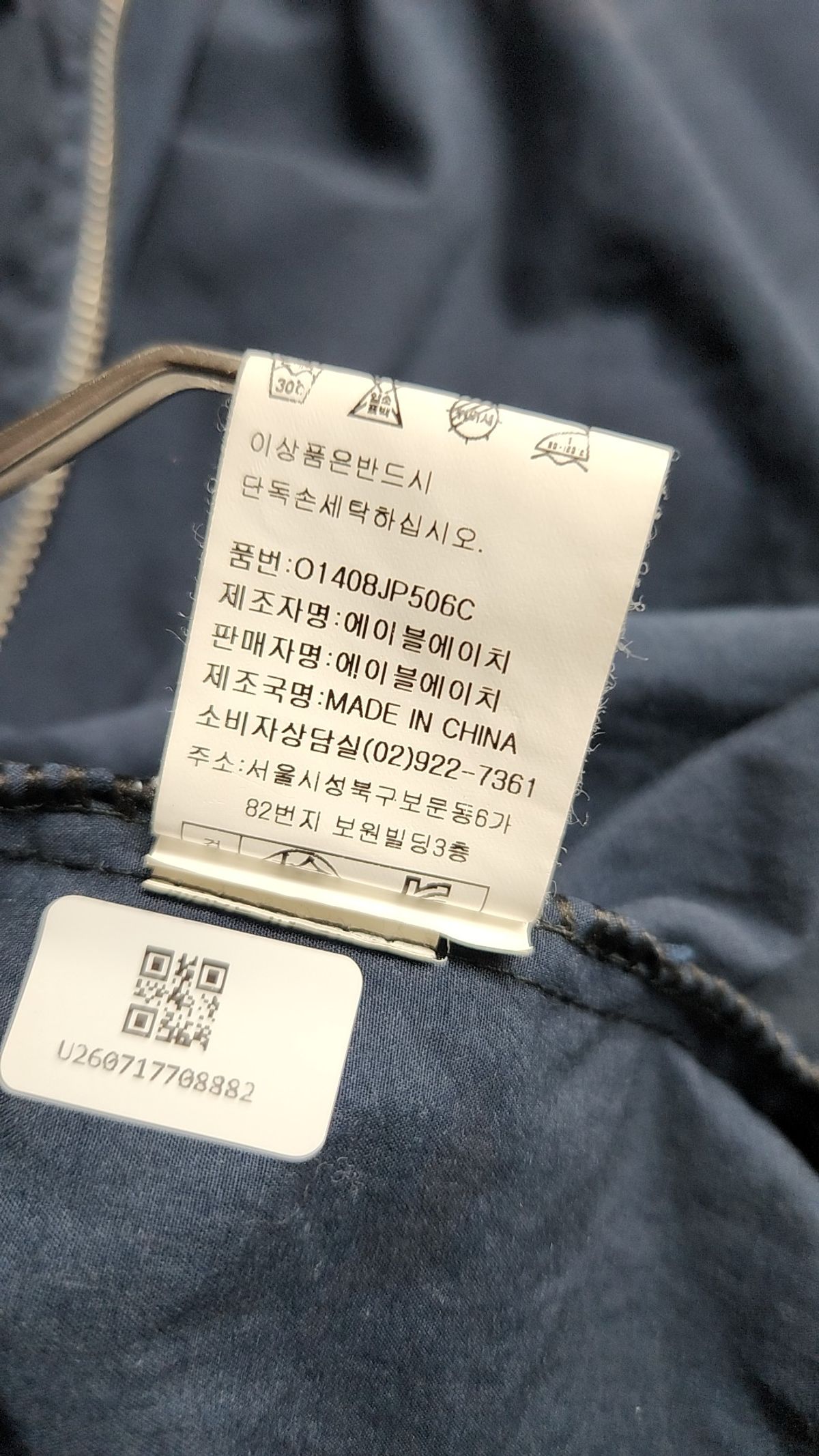 올리비에스클로젯(Olivier's Closet) 기타 점퍼/재킷 FREE