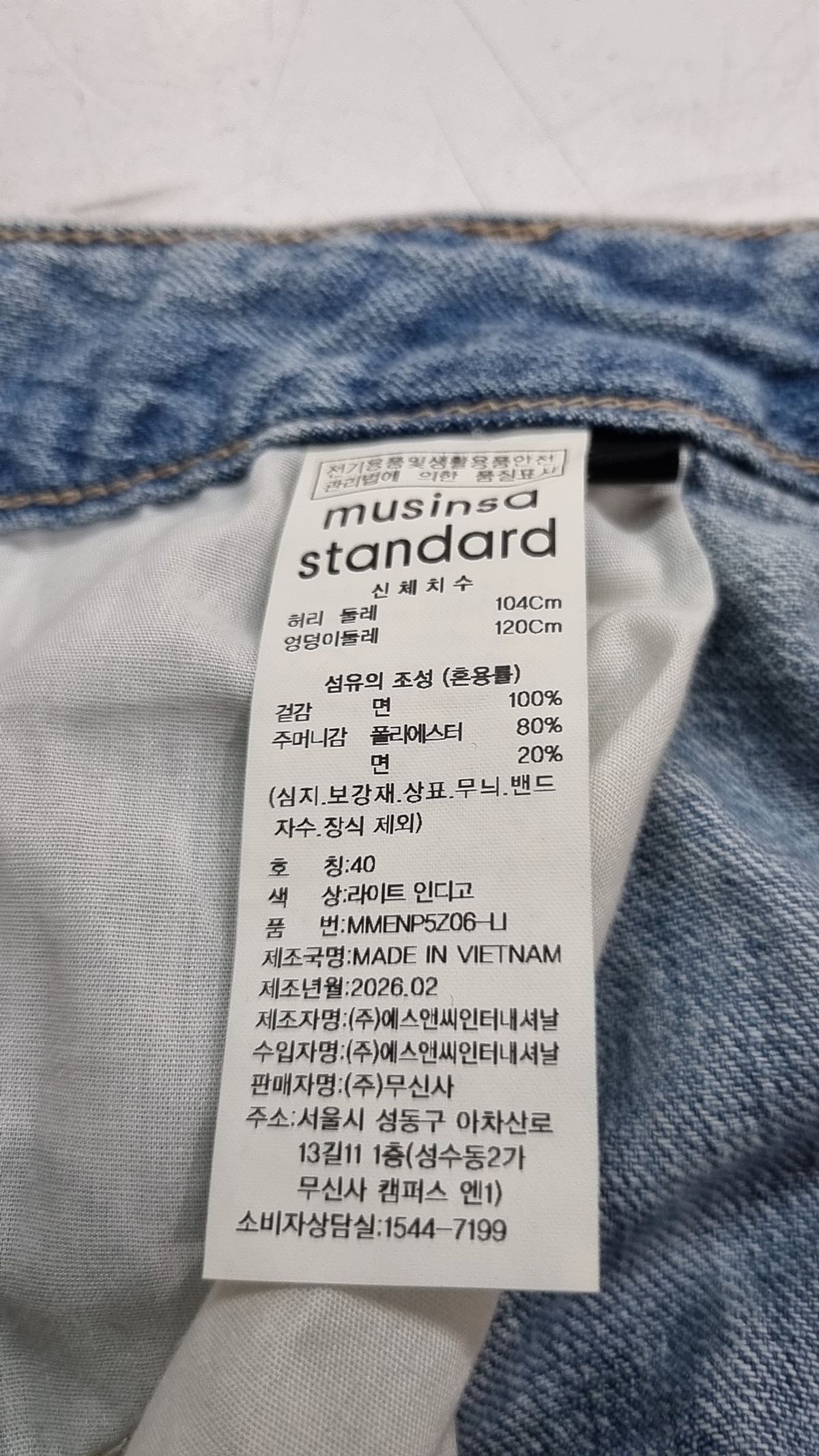 무신사 스탠다드(MUSINSA STANDARD) 린넨 라이크 레귤러 핏 데님 팬츠 [라이트 인디고] 40