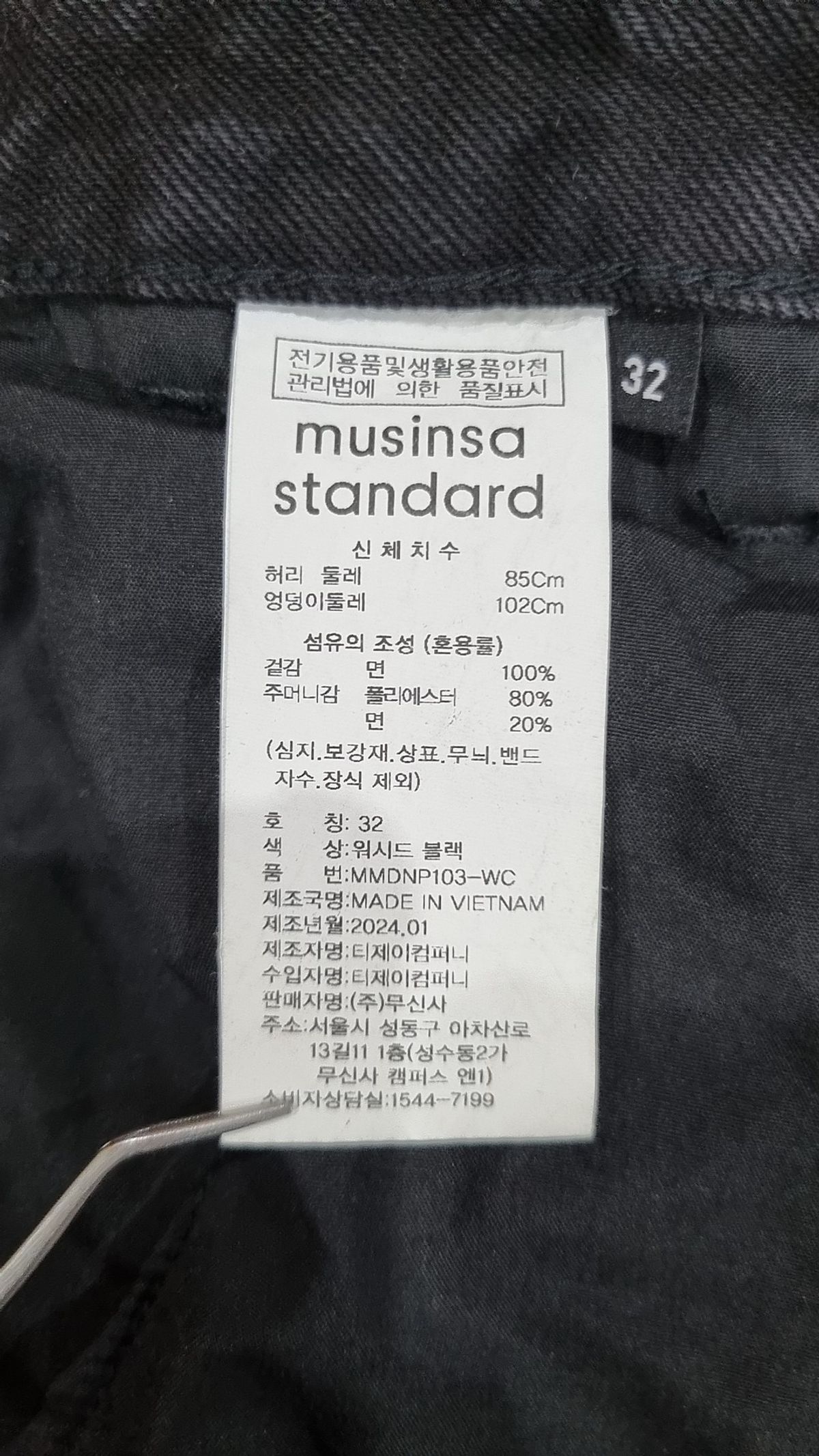 무신사 스탠다드(MUSINSA STANDARD) 청/데님 팬츠 32