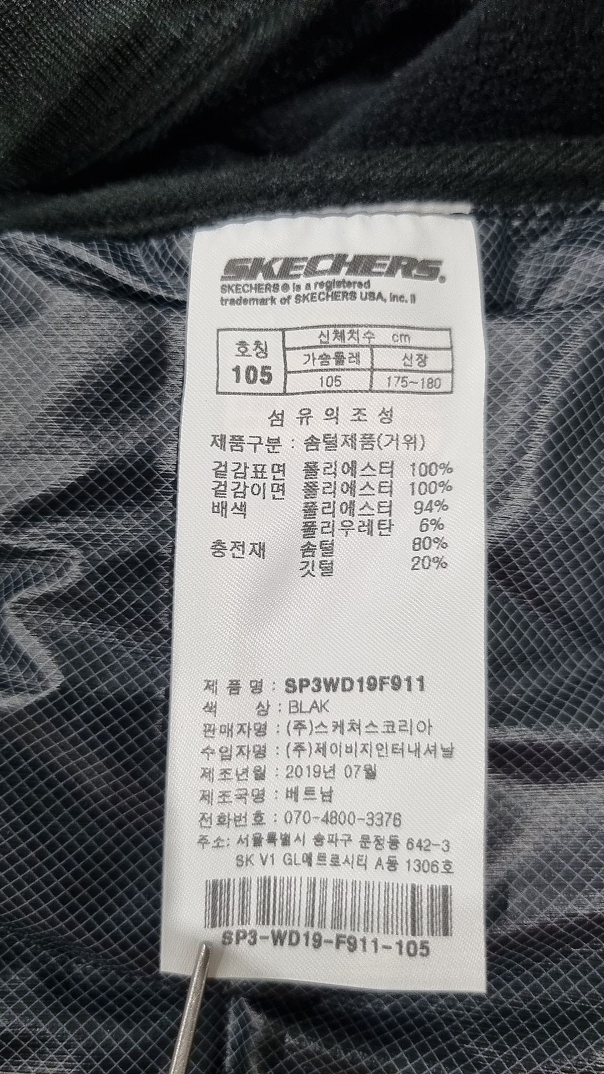 스케쳐스(SKECHERS) 하프 패딩/하프 헤비 아우터 105