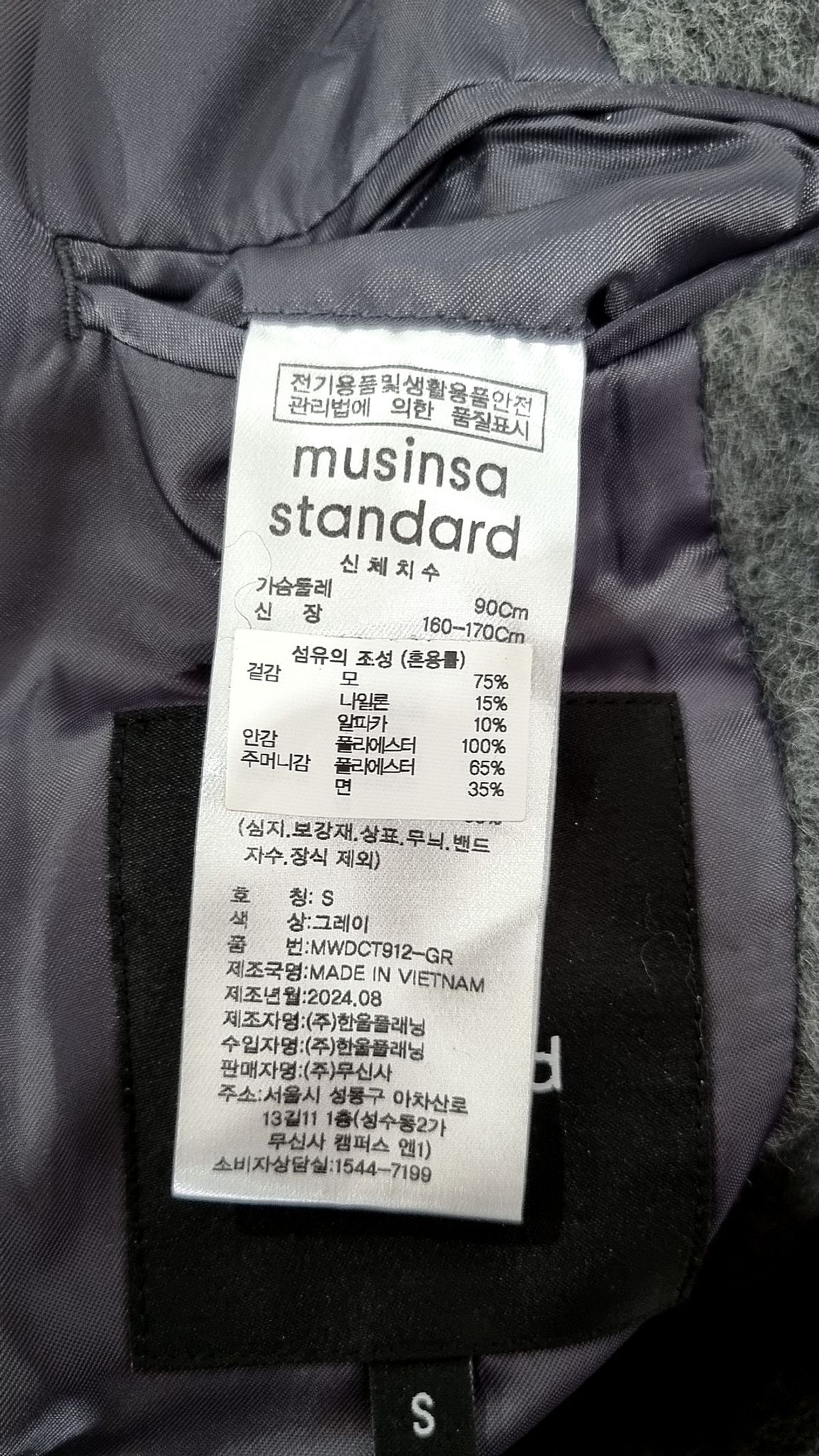 무신사 스탠다드(MUSINSA STANDARD) 겨울 기타 코트 S