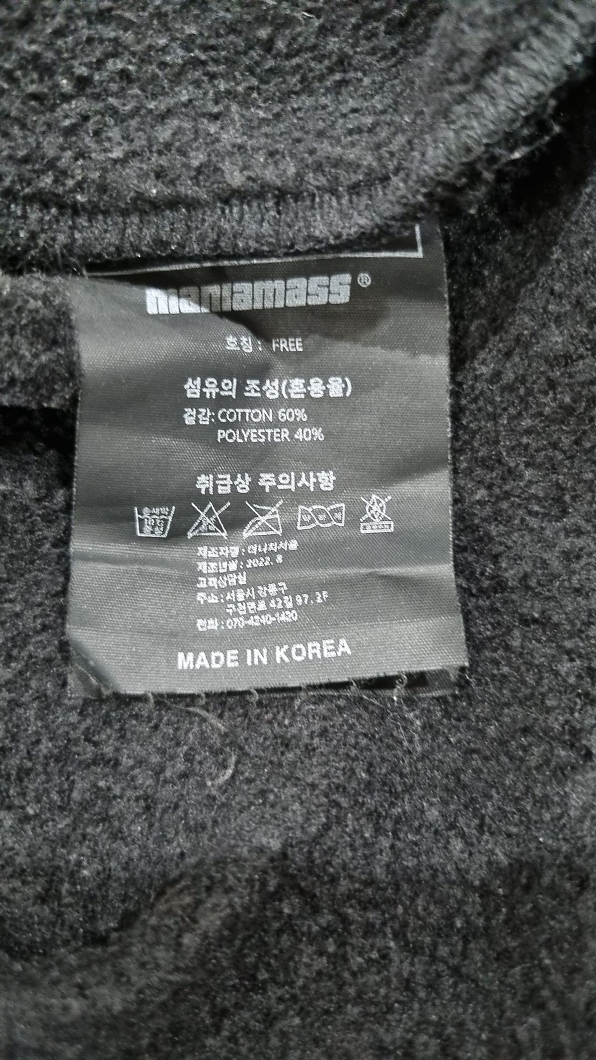 매니아매스(MANIAMASS) 후드 티셔츠 FREE