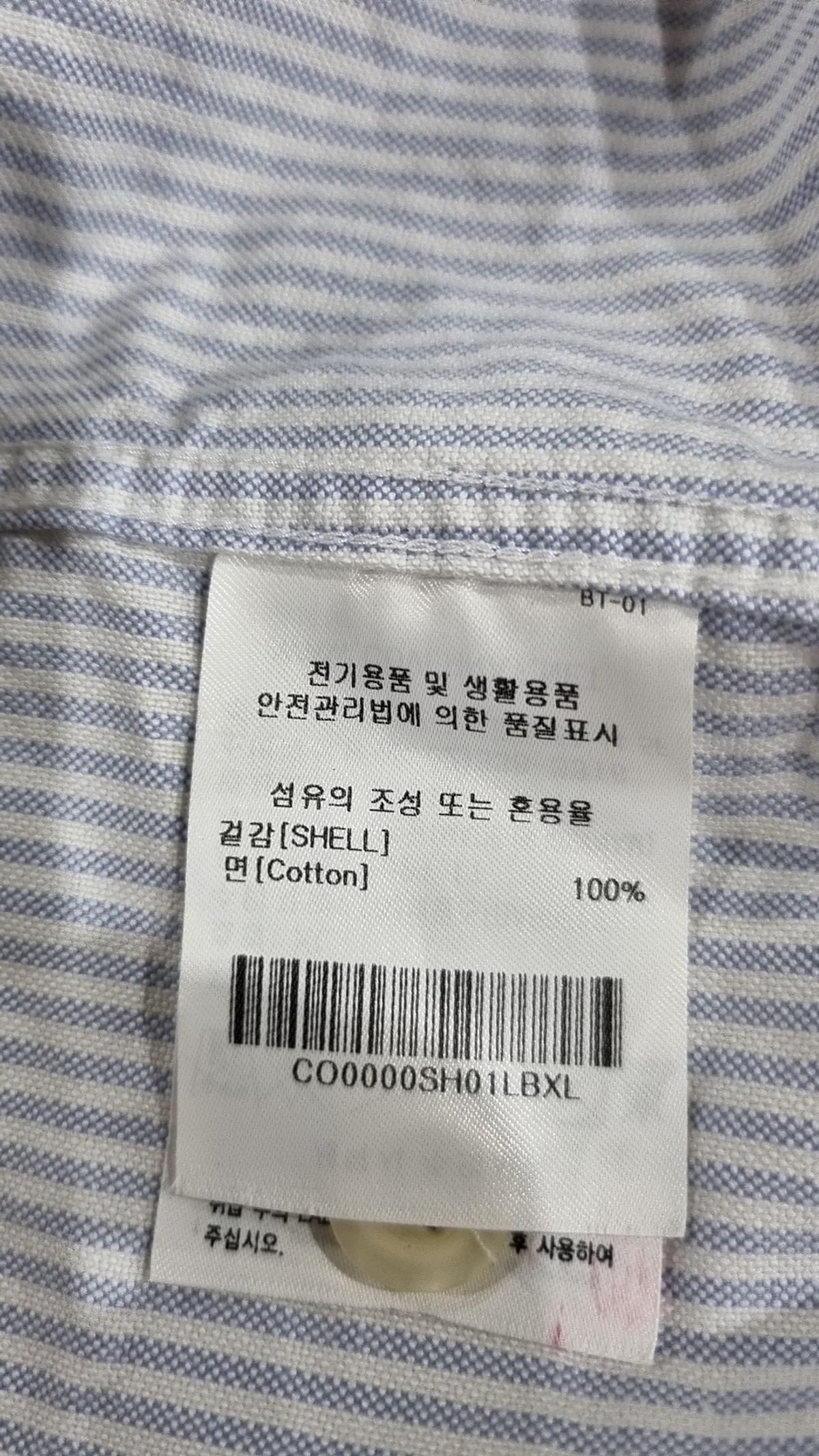 커버낫(COVERNAT) 캐주얼 셔츠 XL
