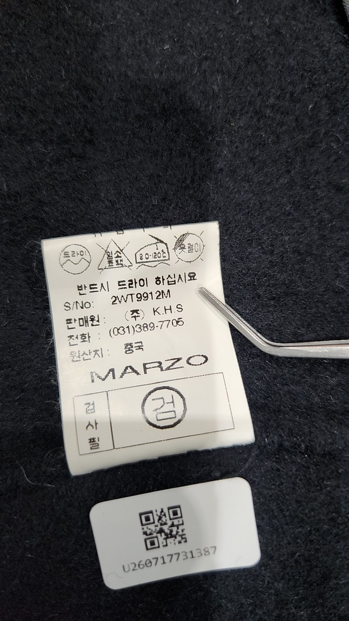 마르조(MARZO) 겨울 기타 코트 77