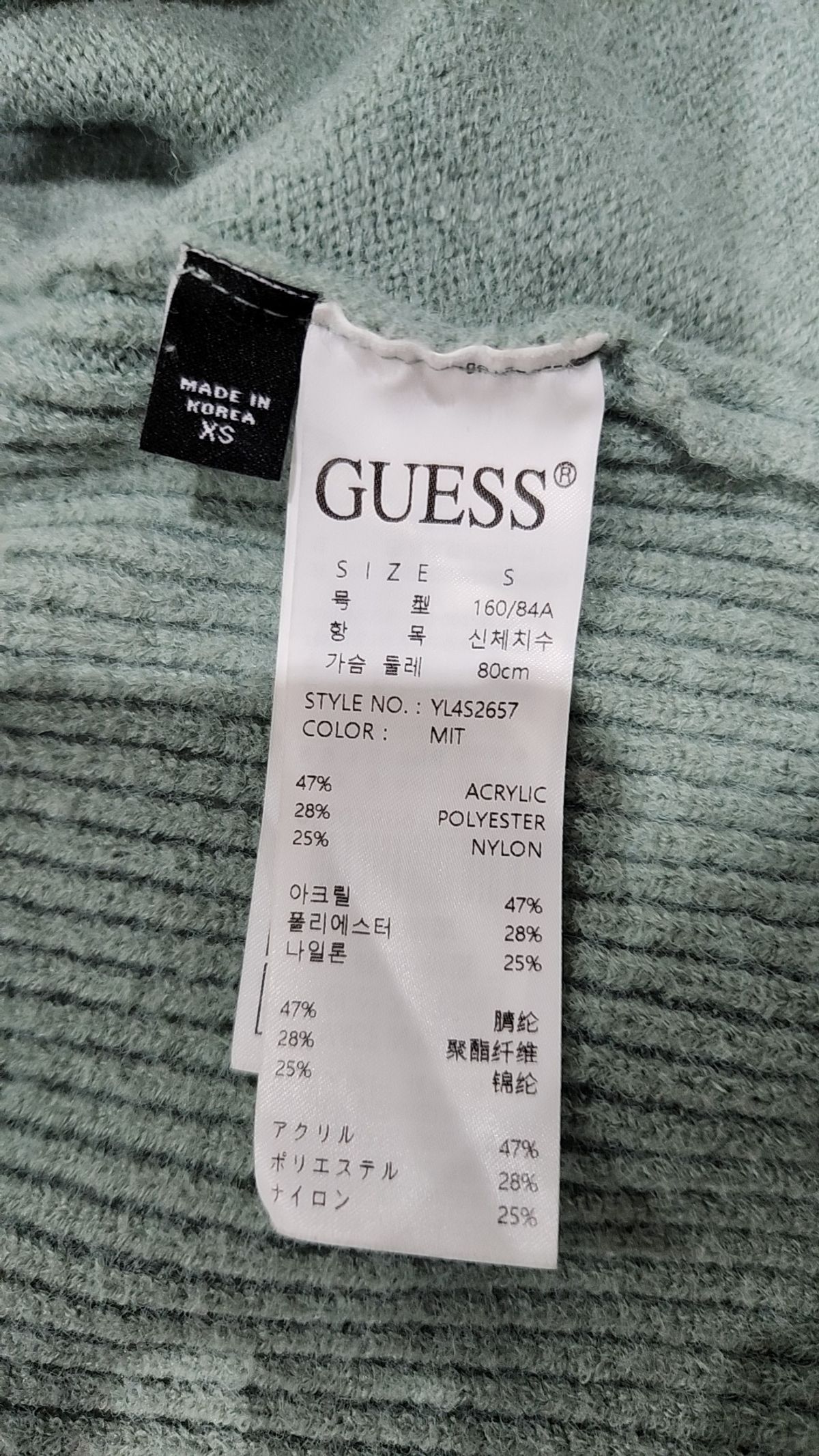 게스(GUESS) 카디건 XS