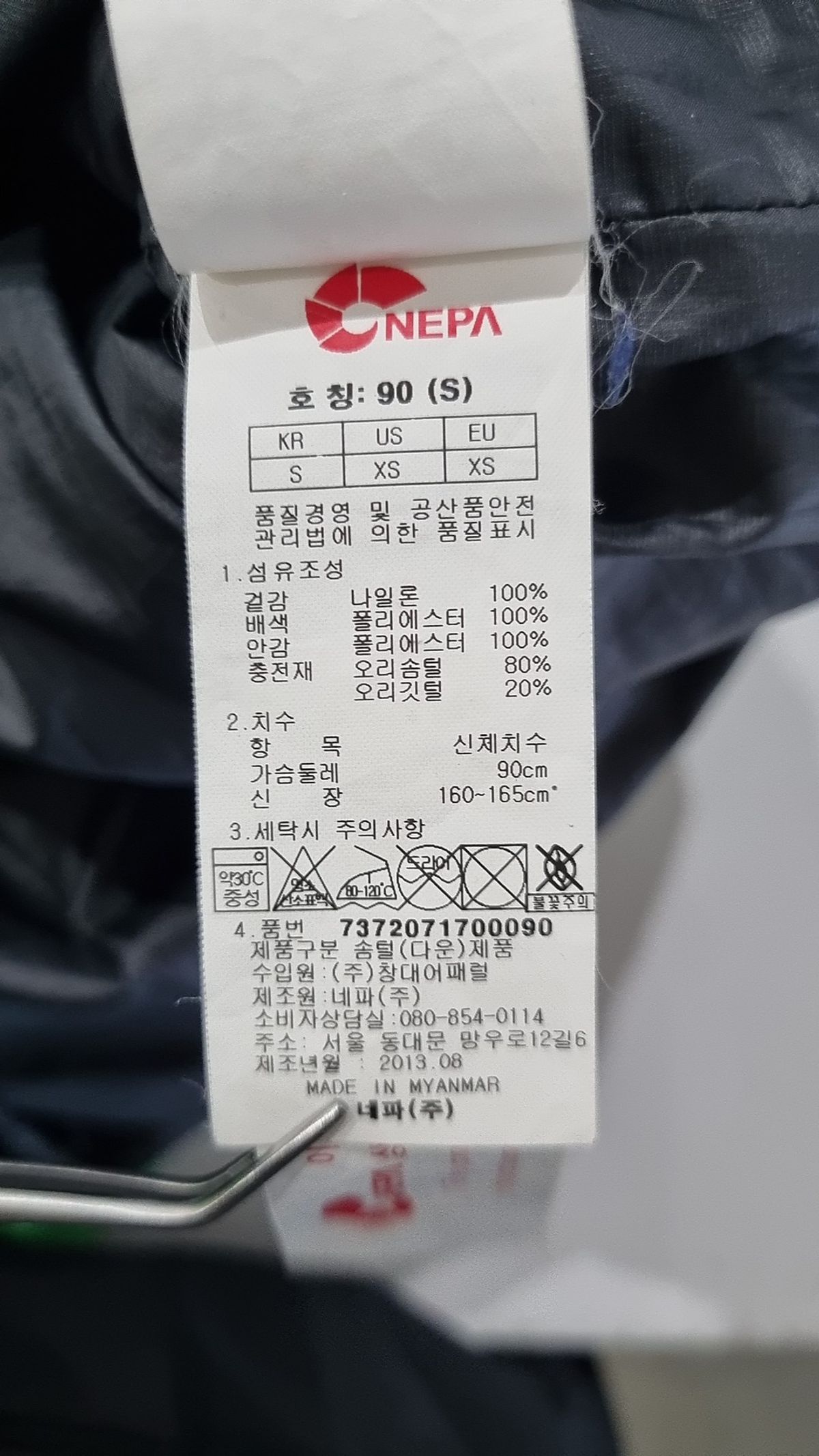 네파(NEPA) 하프 패딩/하프 헤비 아우터 90