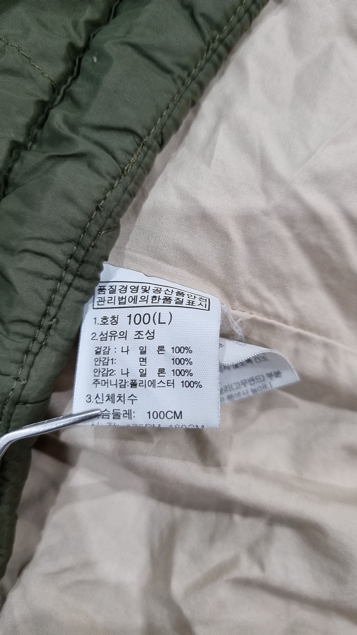노스페이스(THE NORTH FACE) 사파리/헌팅 재킷 L