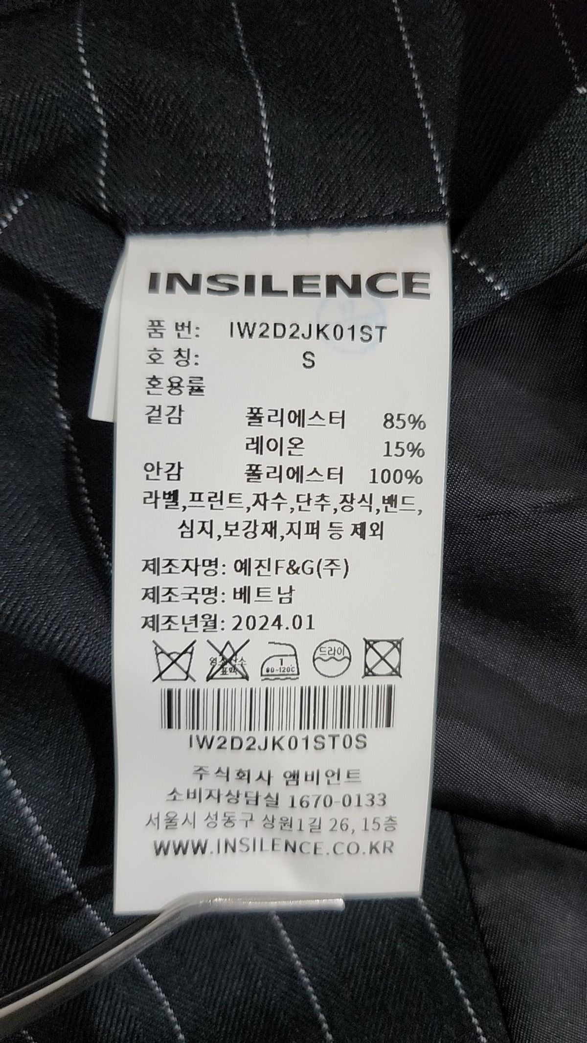 인사일런스(INSILENCE) 슈트/블레이저 재킷 S