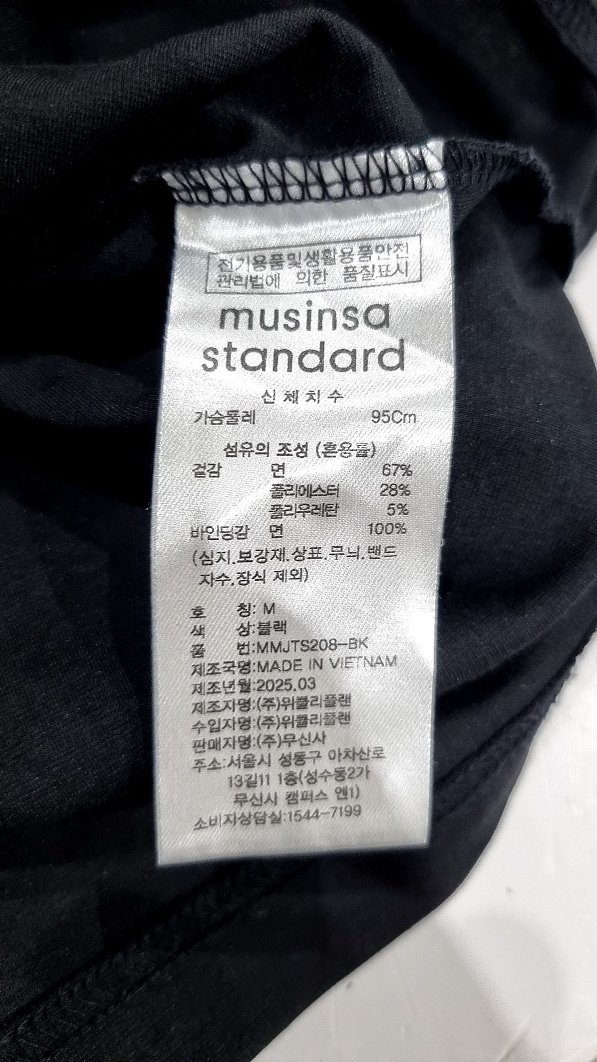무신사 스탠다드(MUSINSA STANDARD) 폰테 릴렉스 핏 크루 넥 티셔츠 [블랙] M