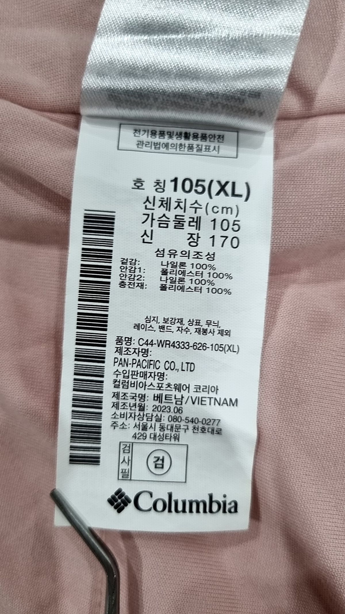 컬럼비아(COLUMBIA) 나일론/코치 재킷 105