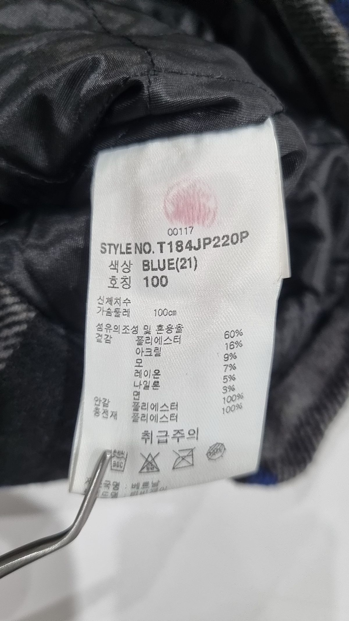 티비제이(TBJ) 나일론/코치 재킷 100
