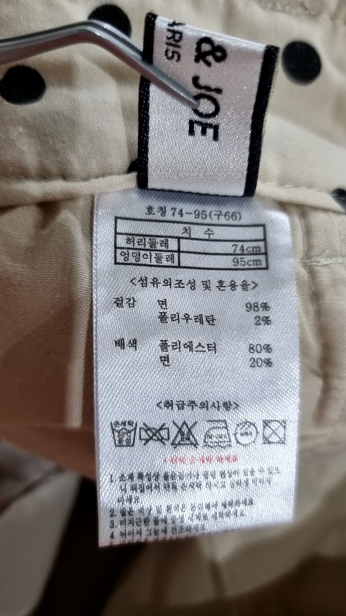 파울(PAUL) 기타 바지 66