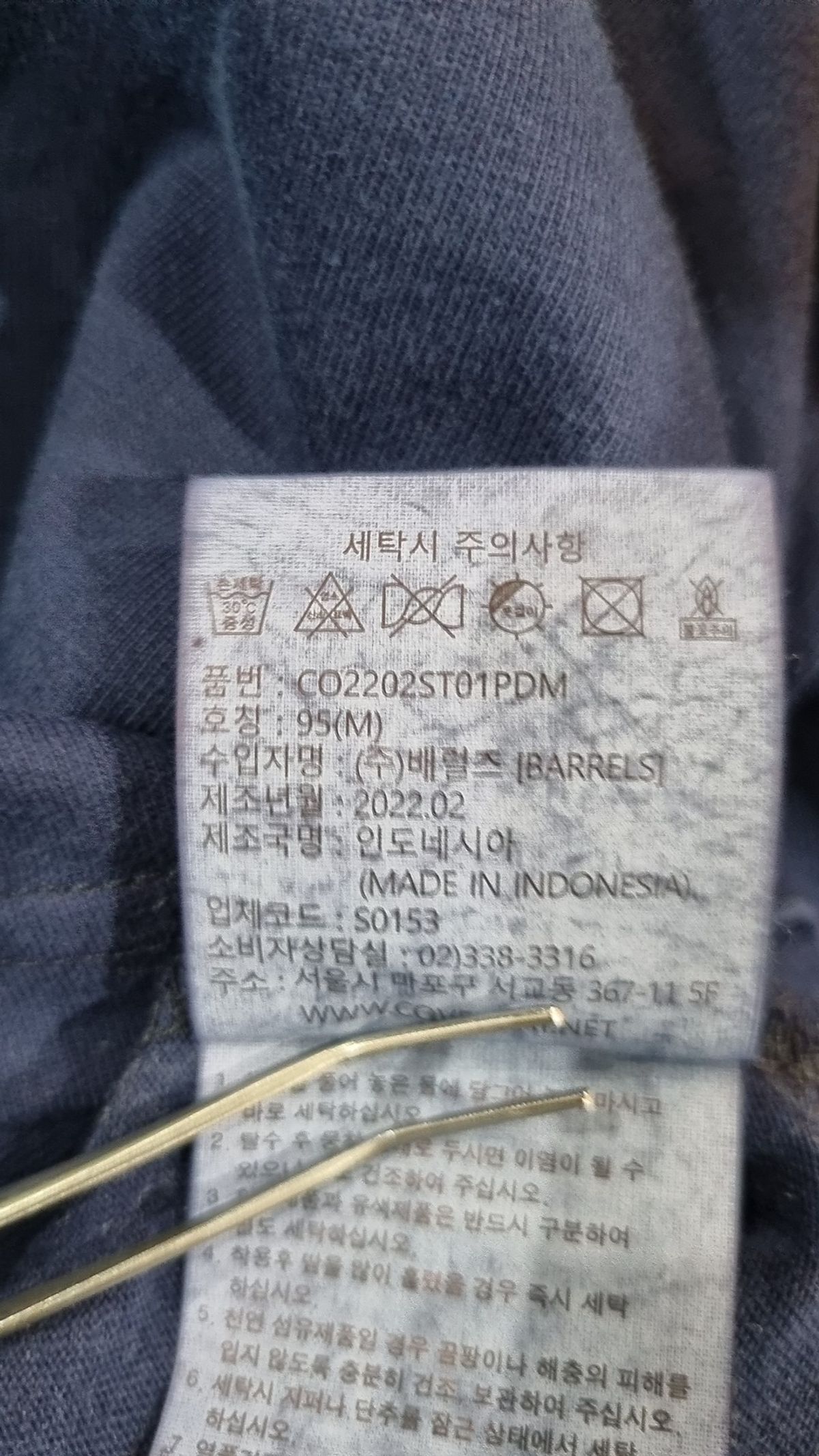 커버낫(COVERNAT) 반소매 티셔츠 M