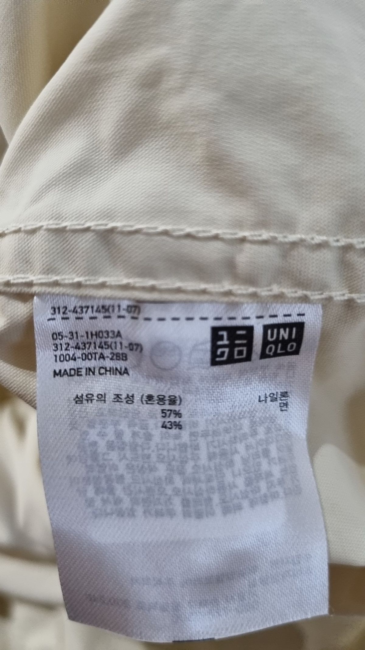 유니클로(UNIQLO) 나일론/코치 재킷 M