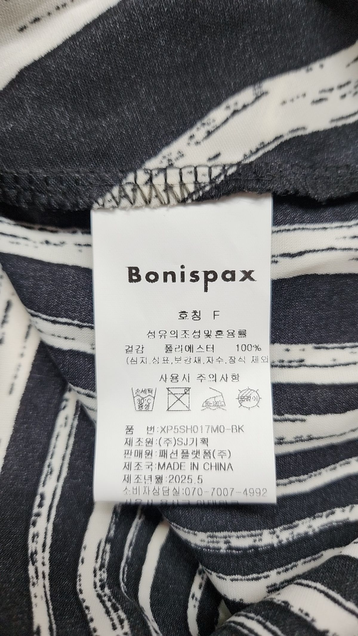보니스팍스(BONISPAX) 블라우스 FREE