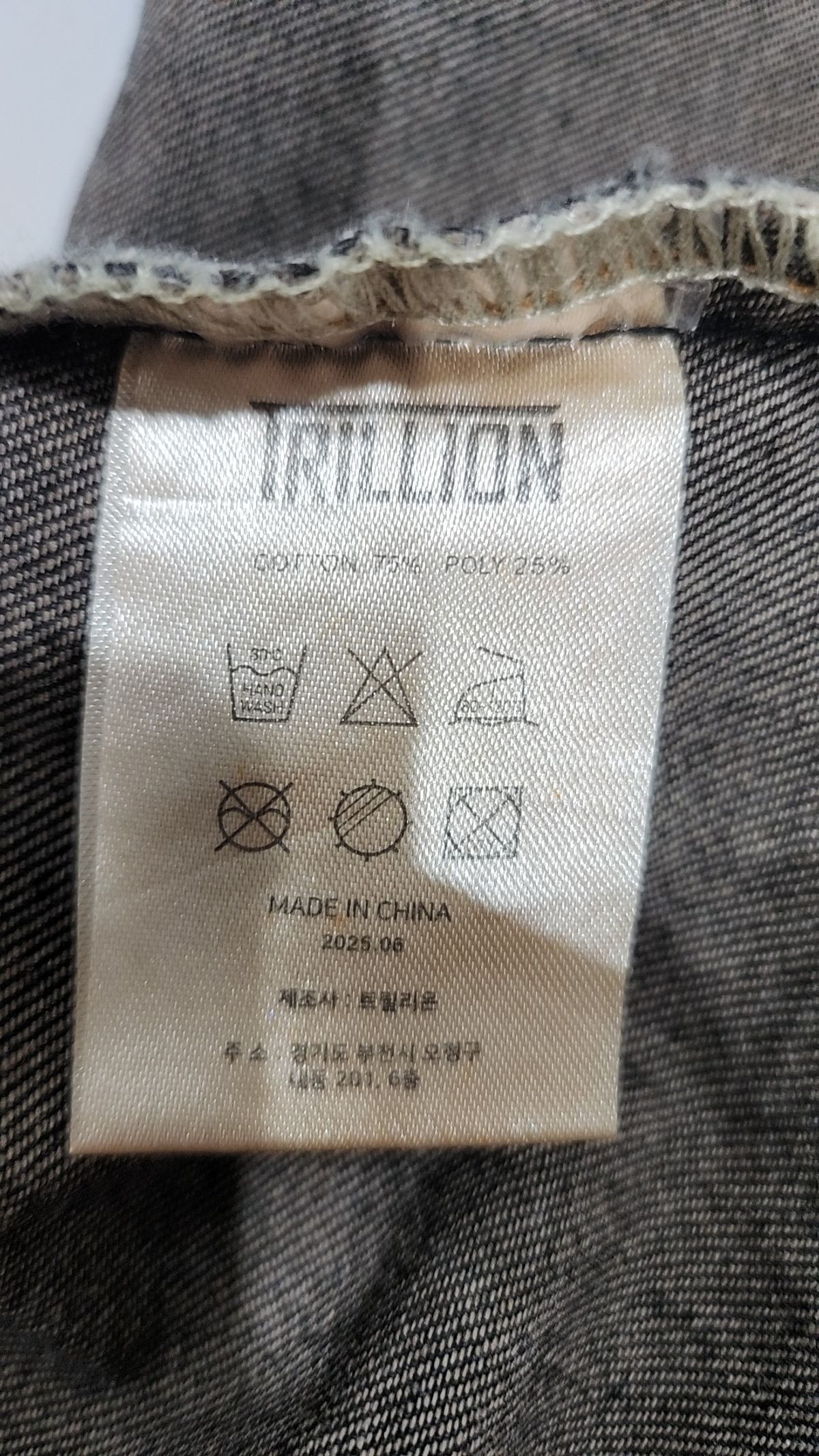 트릴리온(TRILLION) 캐주얼 셔츠 M