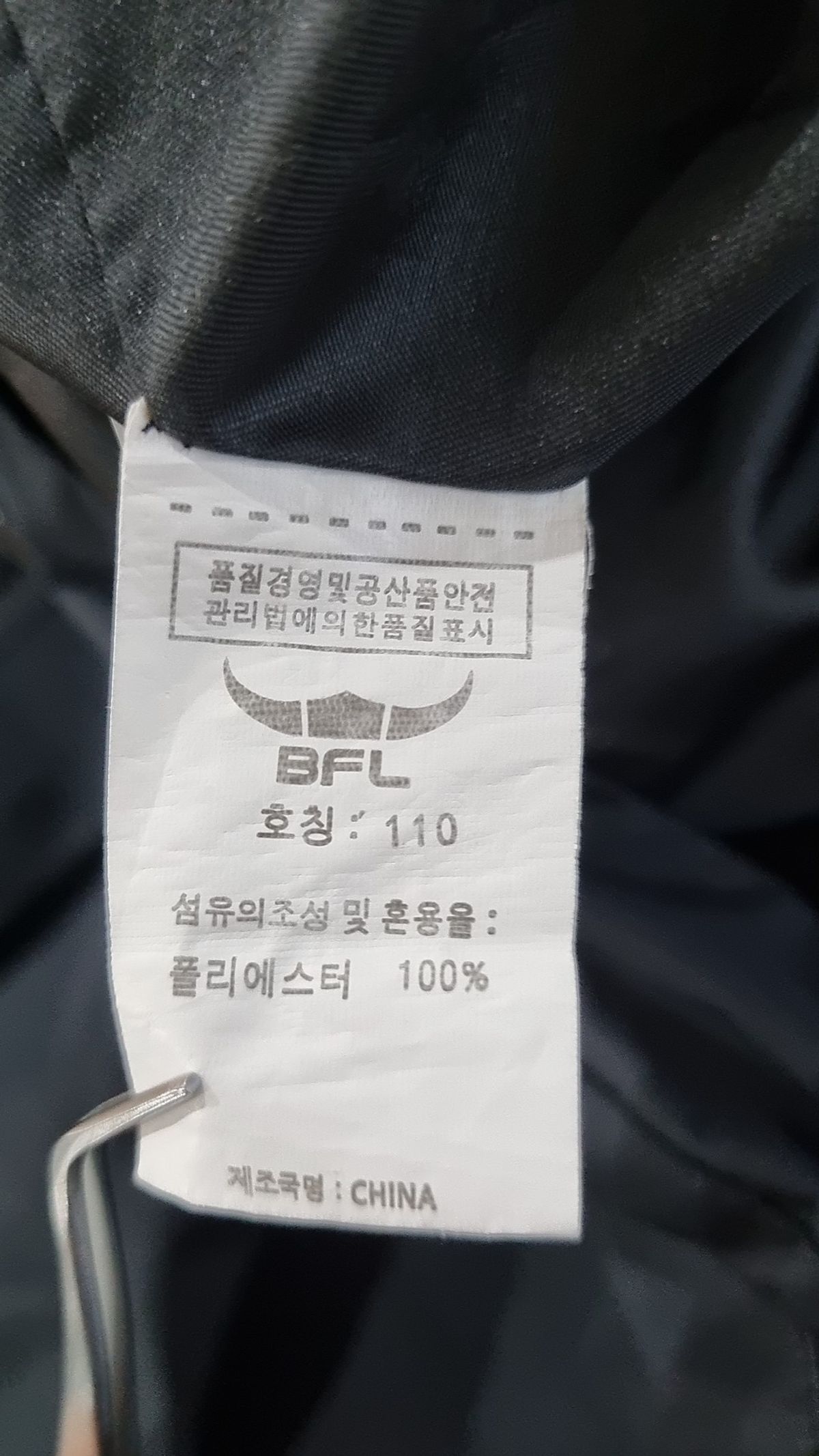 비에프엘(BFL) 나일론/코치 재킷 110