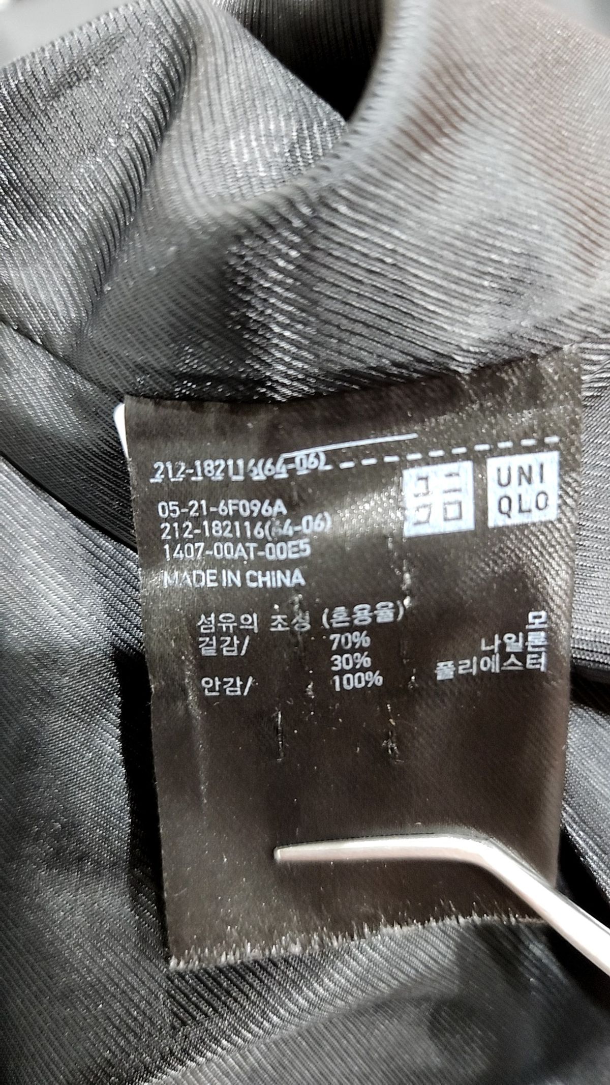 유니클로 x 이네스 드 라 프레상쥬(UNIQLO x INES DE LA FRESSANGE) 겨울 싱글 코트 M
