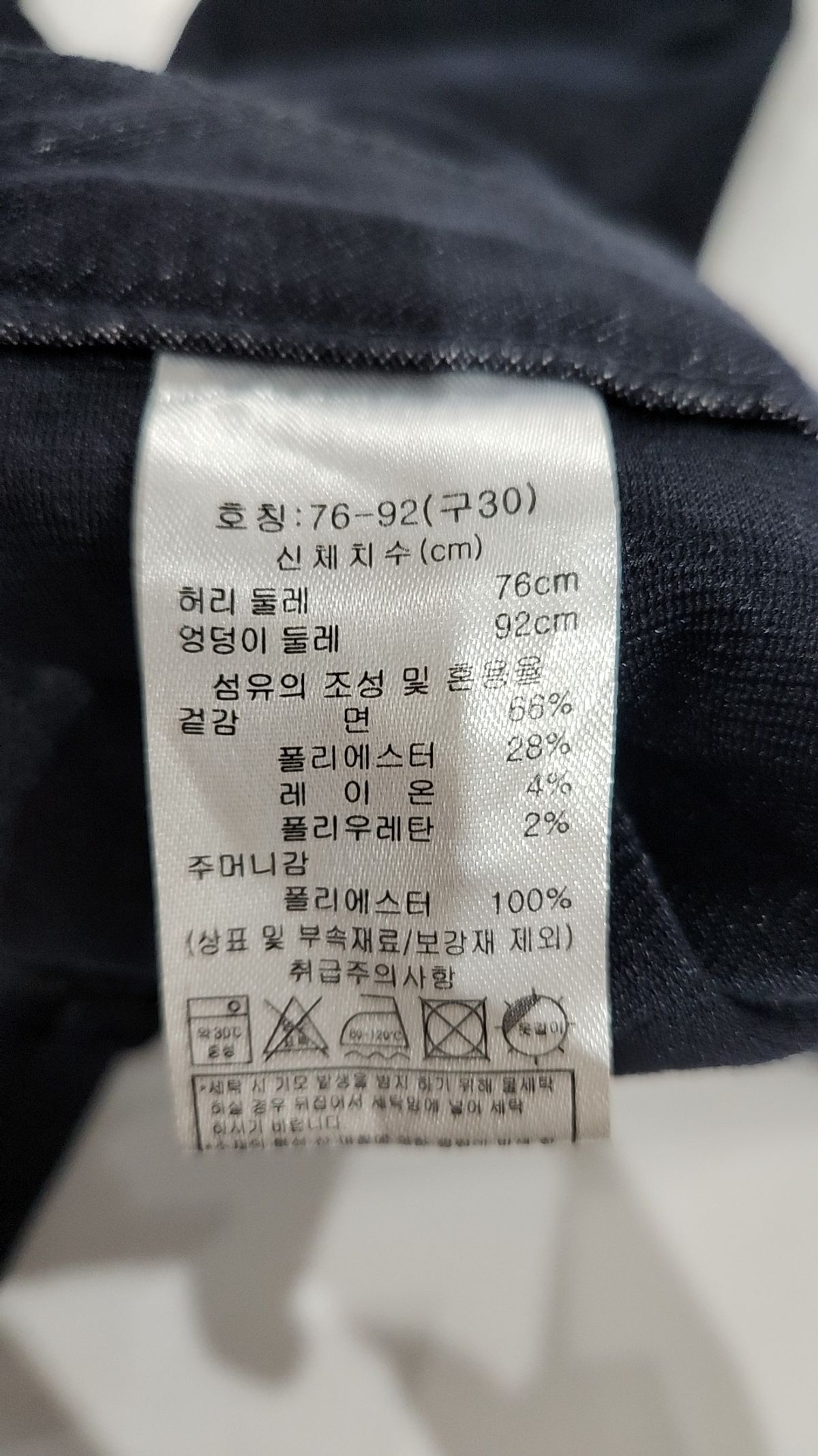 다니엘크레뮤(DANIEL CREMIEUX) 기타 바지 30
