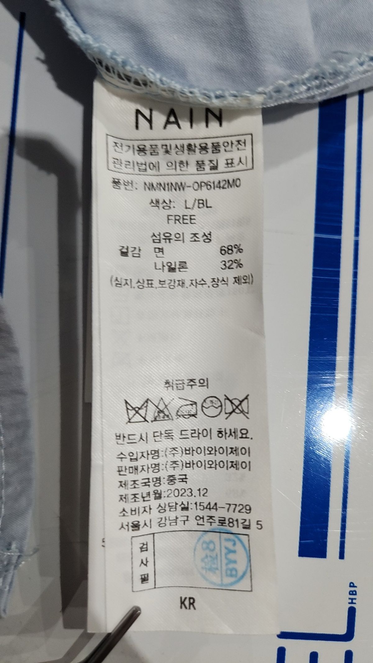 아틀리에 나인(ATELIER NAIN) 미디 원피스 FREE