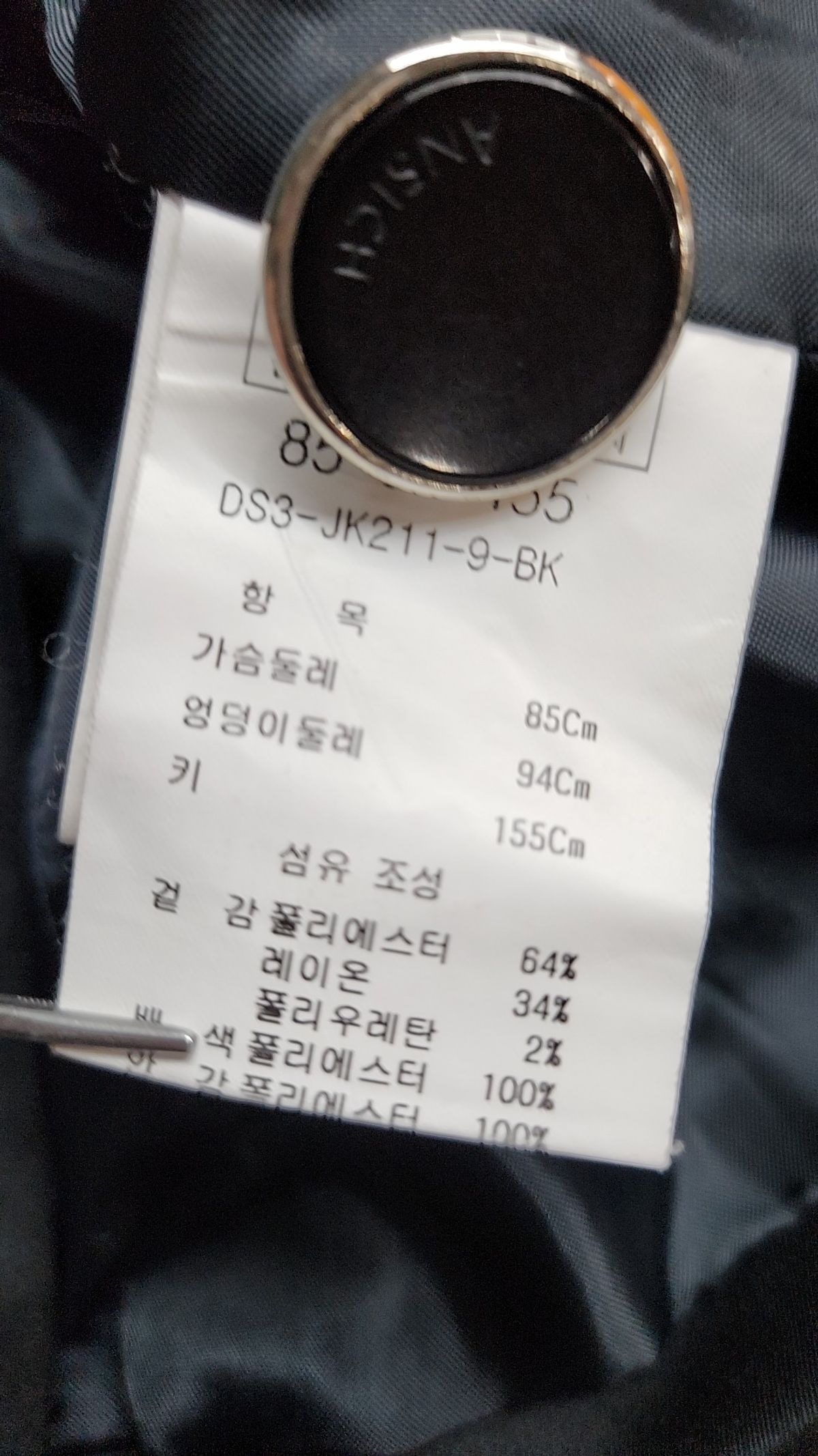 안지크(ANSICH) 슈트/블레이저 재킷 85_94_155