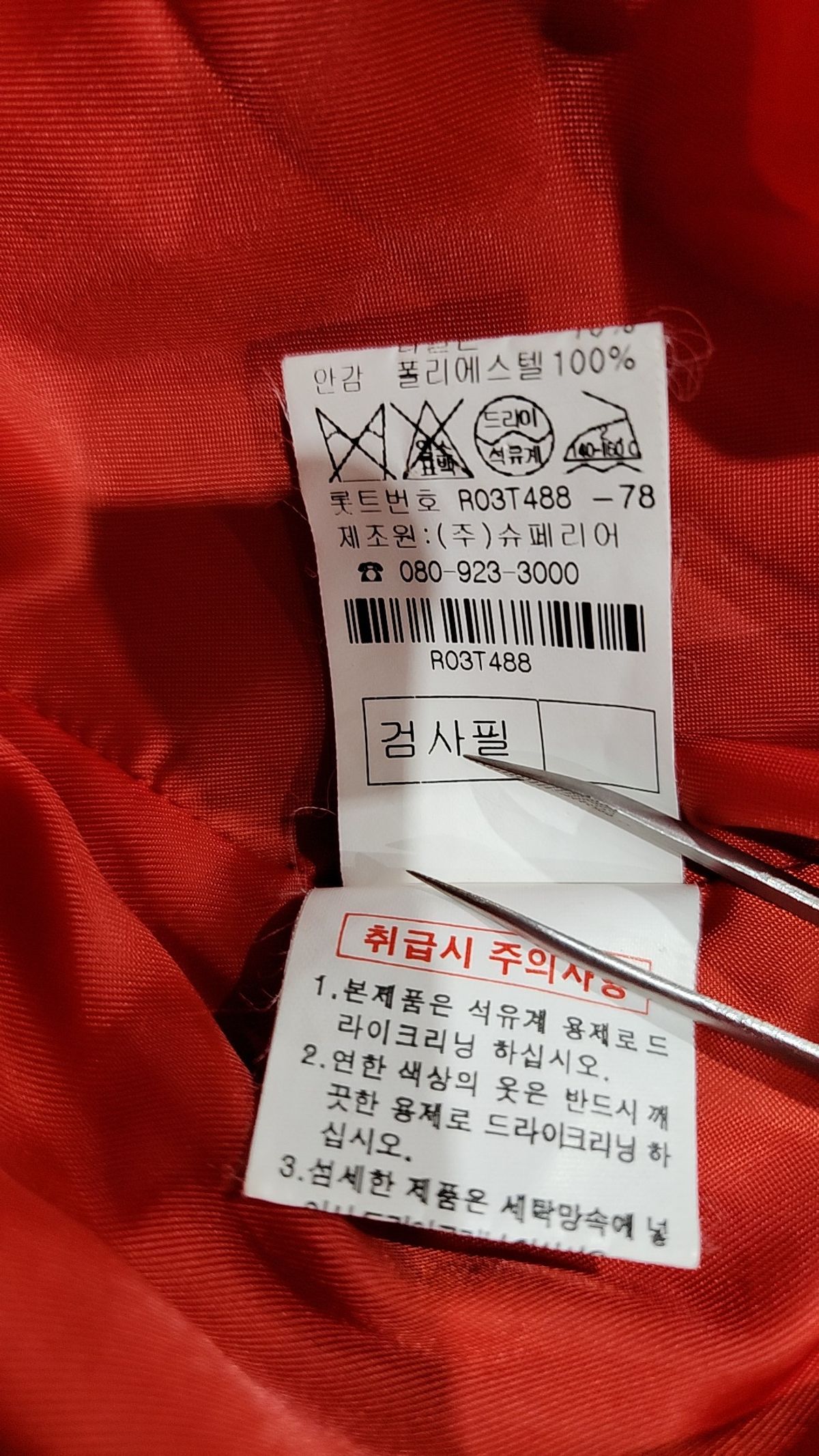 로렐(LAUREL) 겨울 기타 코트 44