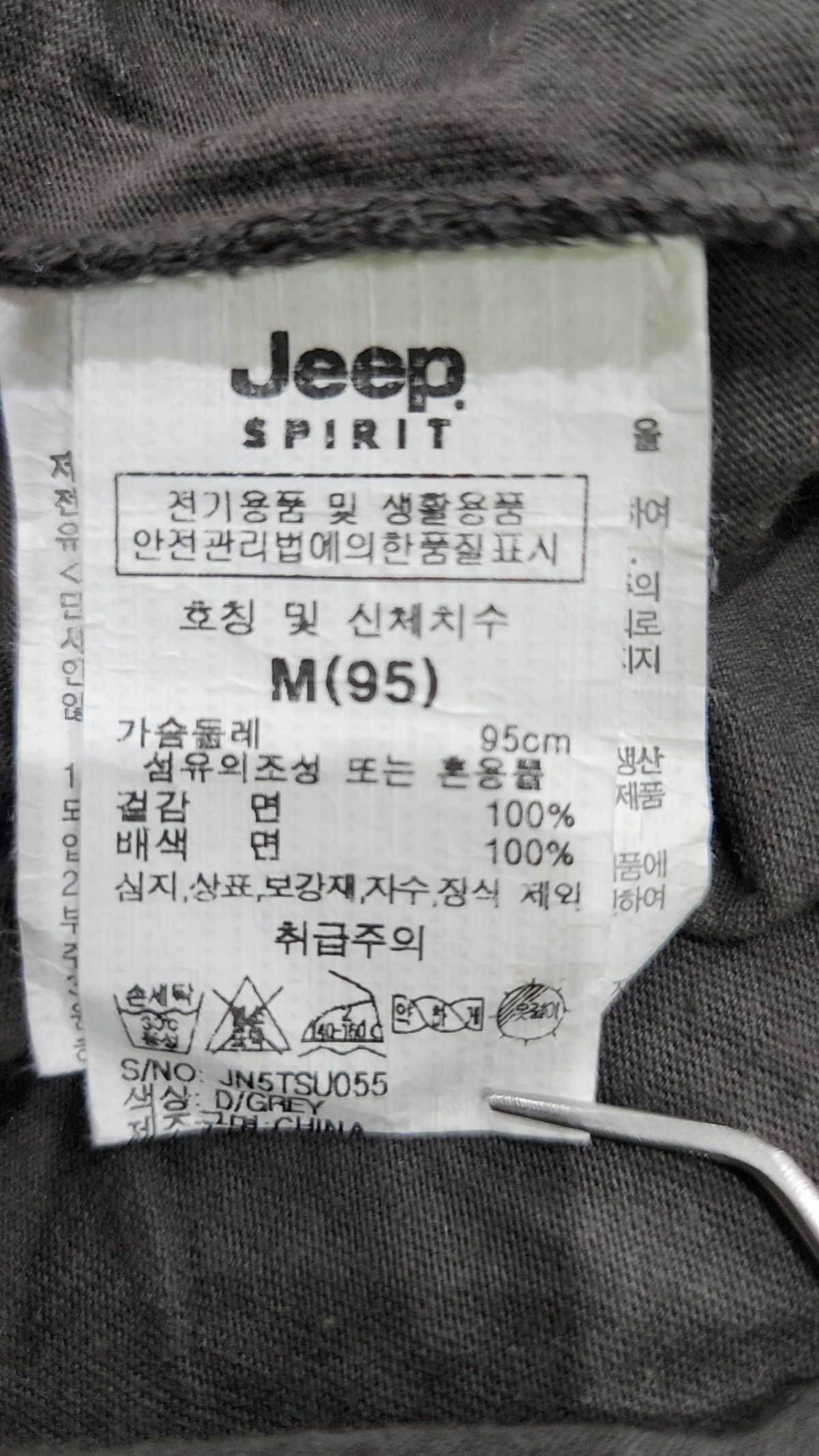 지프(JEEP) 긴소매 티셔츠 M