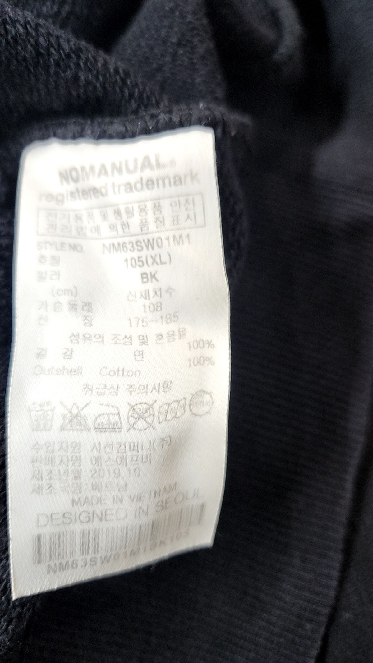 노매뉴얼(NOMANUAL) NEW WORLD SWEATSHIRT - BLACK XL