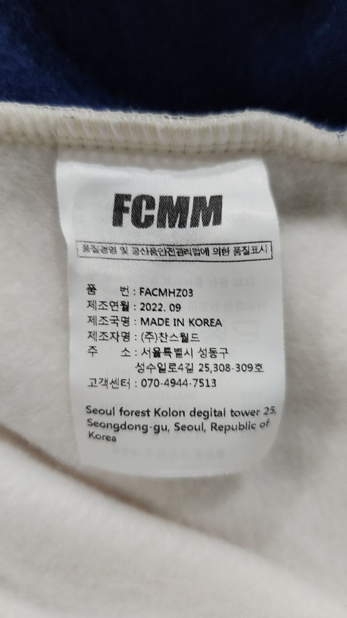 에프씨엠엠(FCMM) [FCMM X MAINBOOTH] 레인저스 맨투맨 - 아이보리 M
