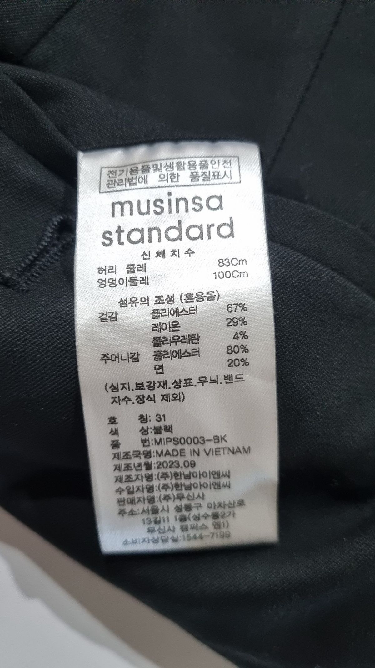 무신사 스탠다드(MUSINSA STANDARD) 슈트 팬츠/슬랙스 31