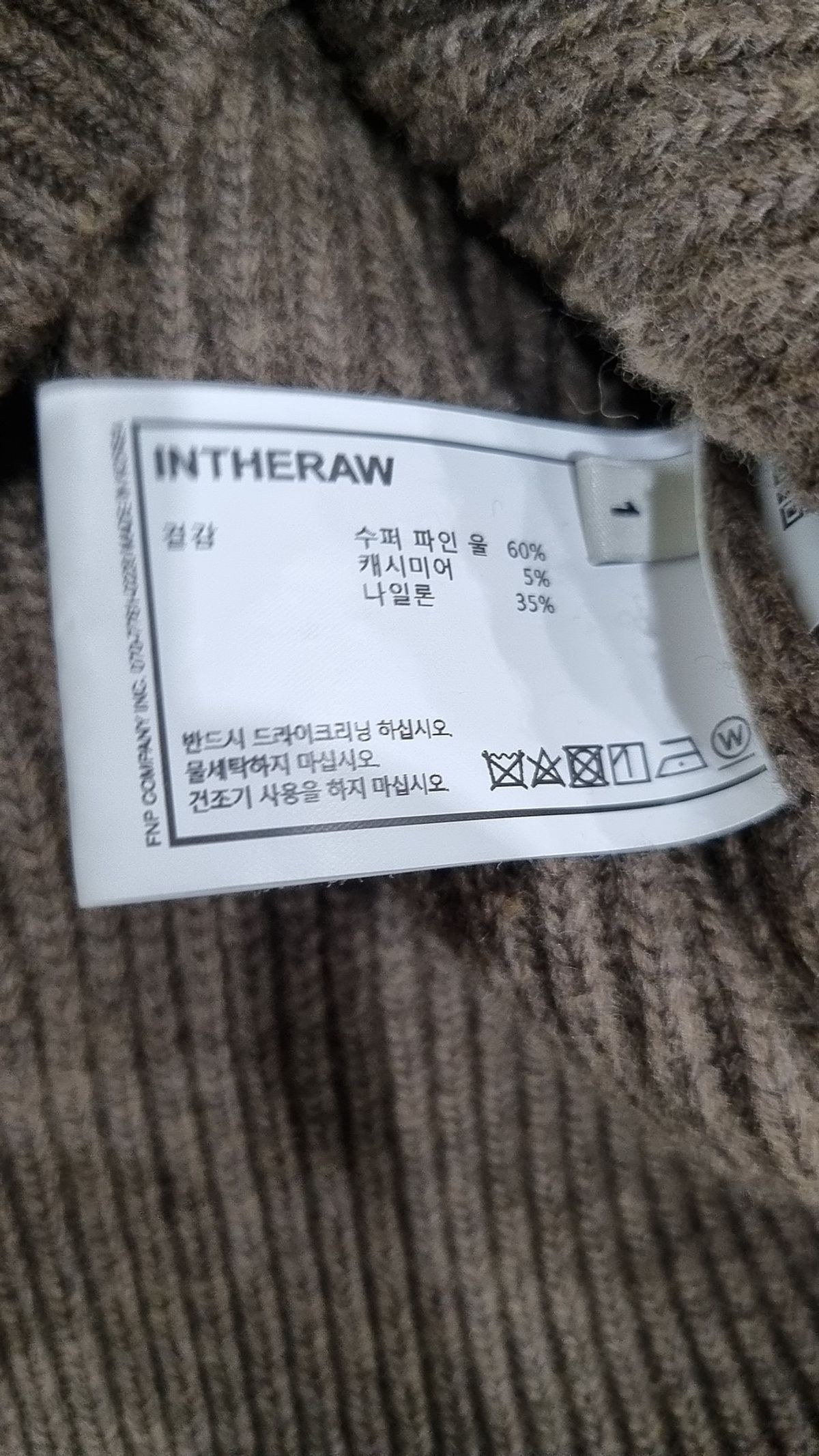 인더로우(INTHERAW) 니트/스웨터 S