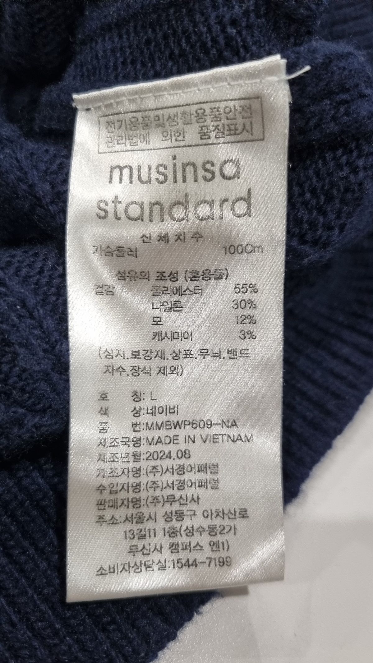 무신사 스탠다드(MUSINSA STANDARD) 니트/스웨터 L