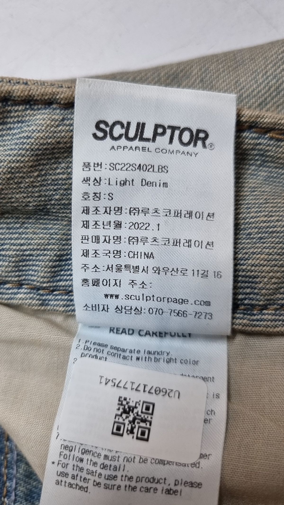 스컬프터(SCULPTOR) 청/데님 팬츠 S
