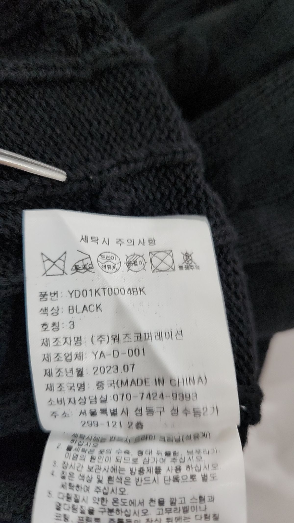 예일(YALE) [100% COTTON] HERITAGE DAN CABLE PK KNIT BLACK L