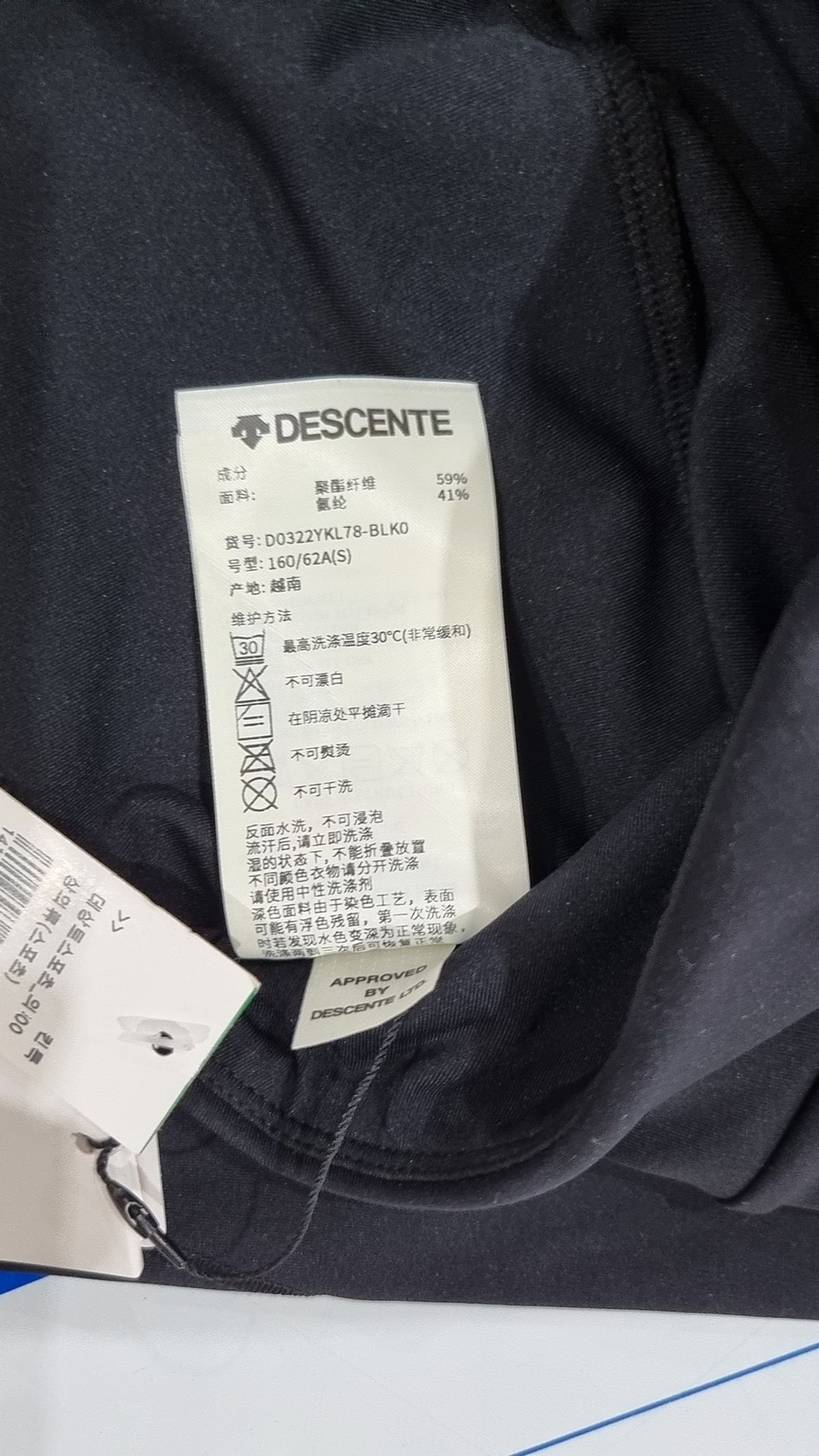데상트(DESCENTE) 레깅스 S
