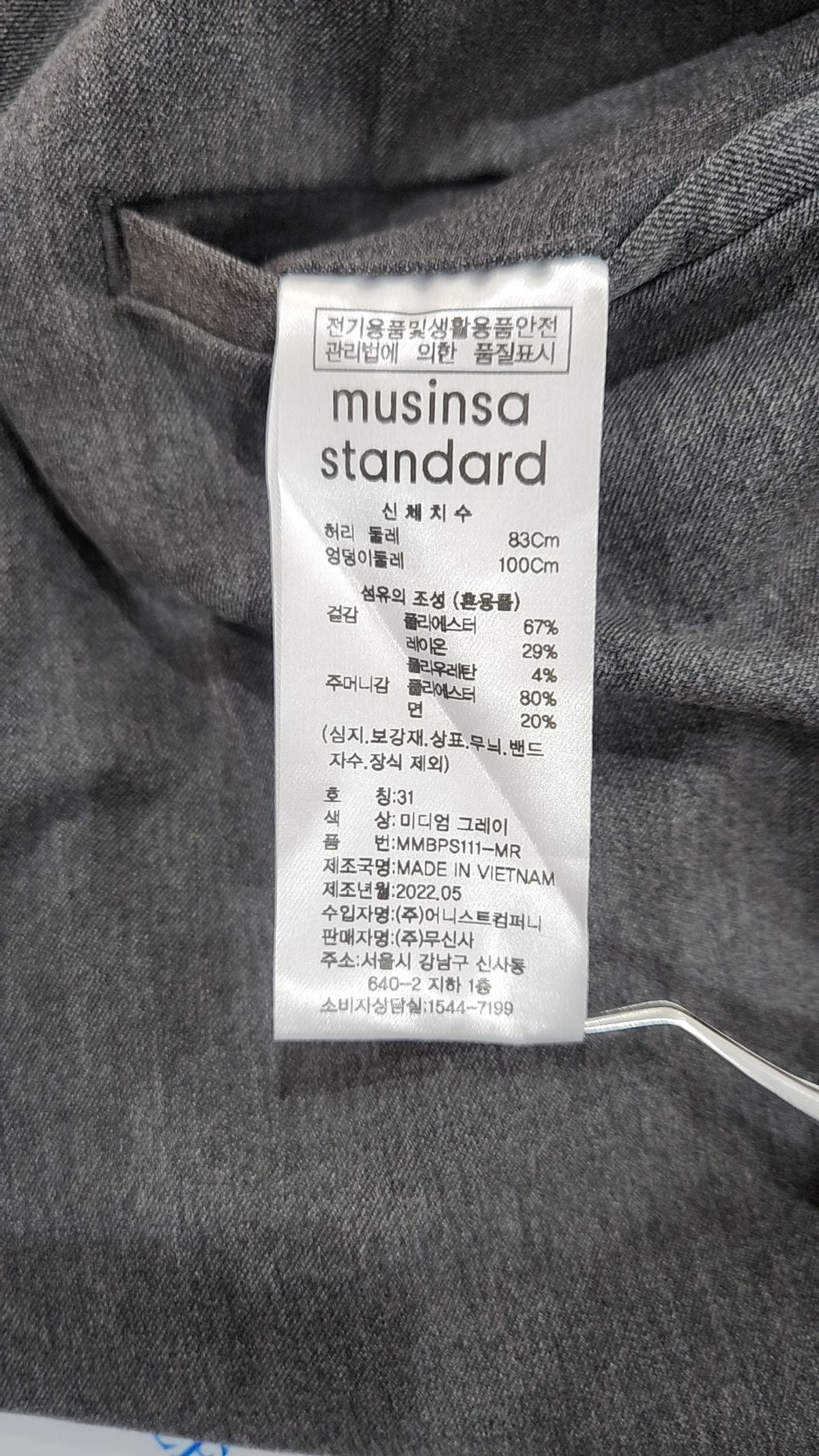 무신사 스탠다드(MUSINSA STANDARD) 슈트 팬츠/슬랙스 31