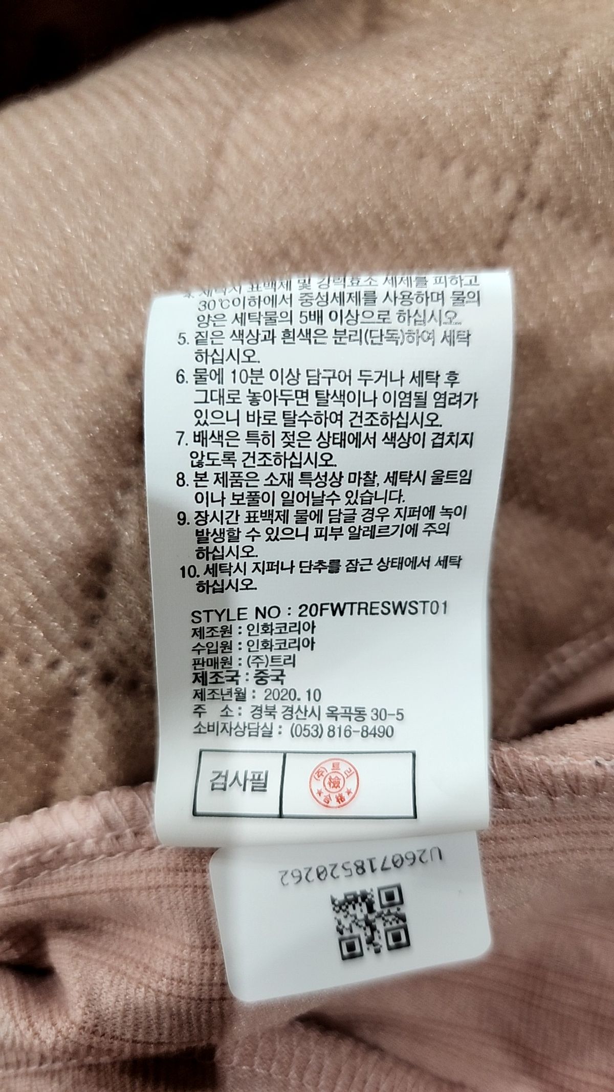 트레스패스(TRESPASS) 기타 상의 95
