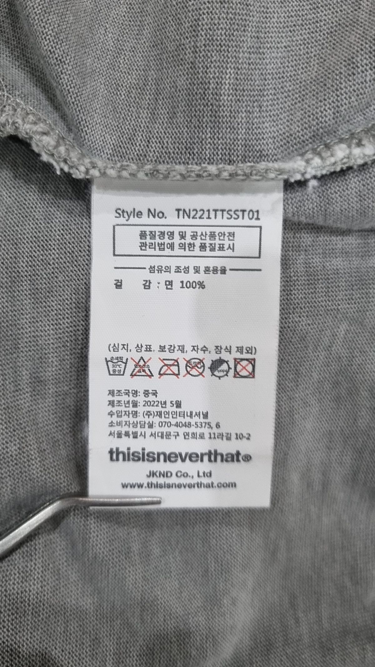 디스이즈네버댓(THISISNEVERTHAT) (SS22) DSN-Logo Tee Grey M