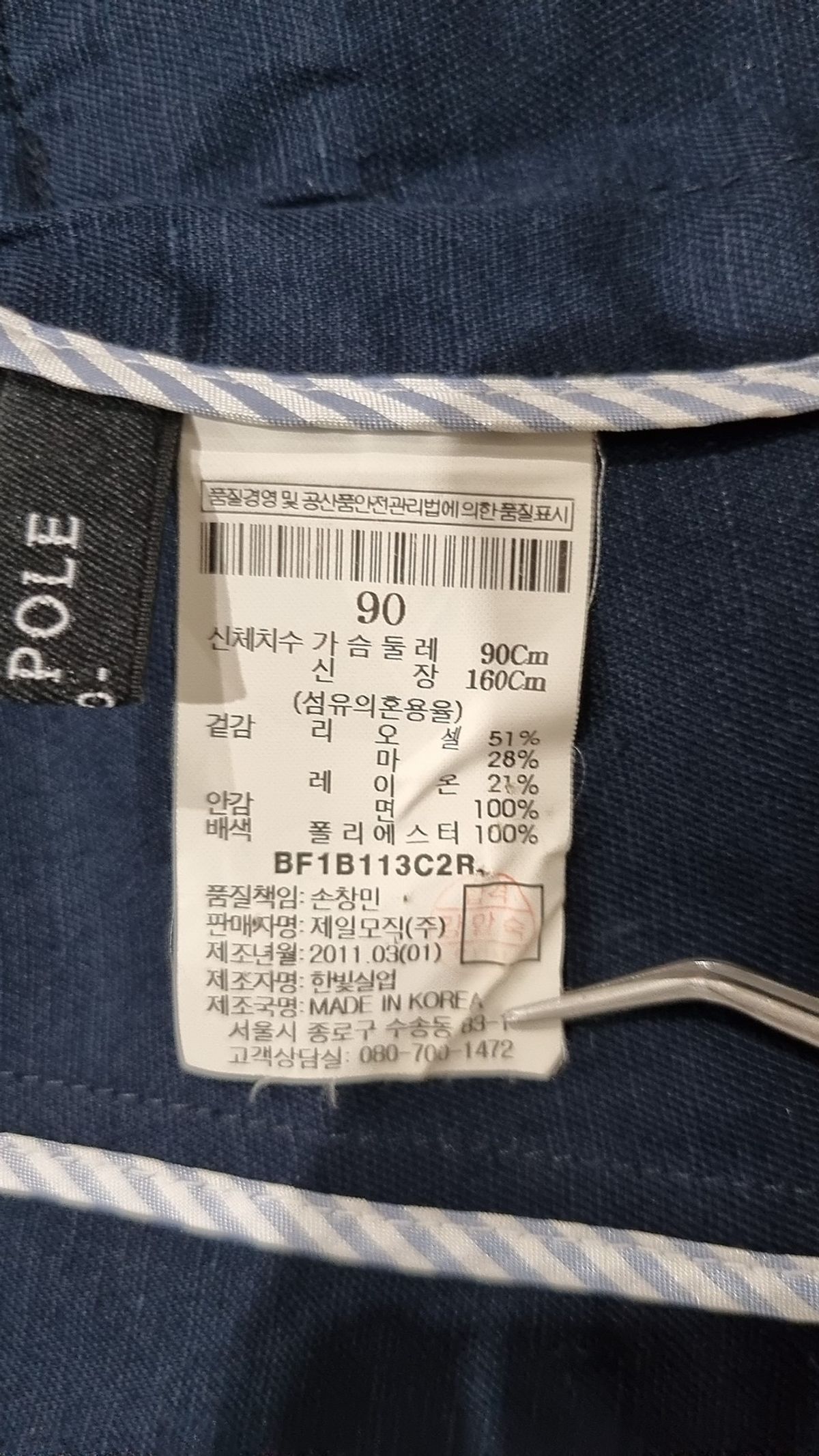 빈폴(BEAN POLE) 슈트/블레이저 재킷 90
