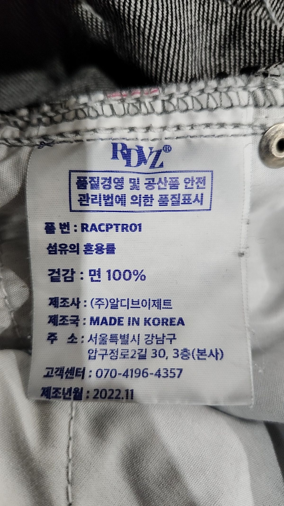 알디브이제트(RDVZ) 청/데님 팬츠 M