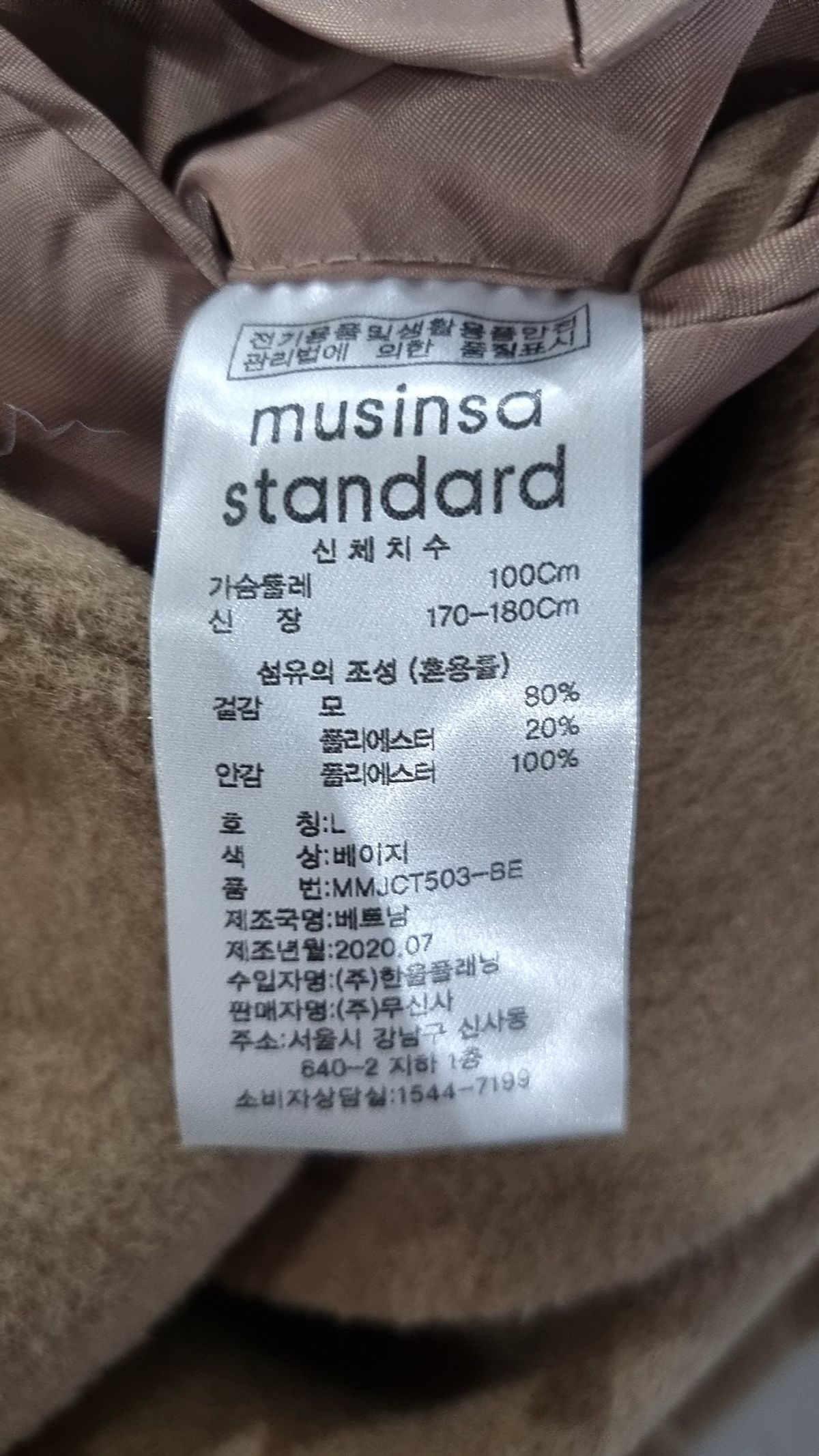 무신사 스탠다드(MUSINSA STANDARD) 겨울 기타 코트 L