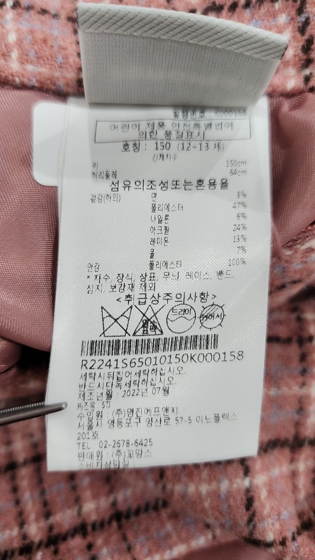 레노마 파리(RENOMA PARIS) 스커트 150