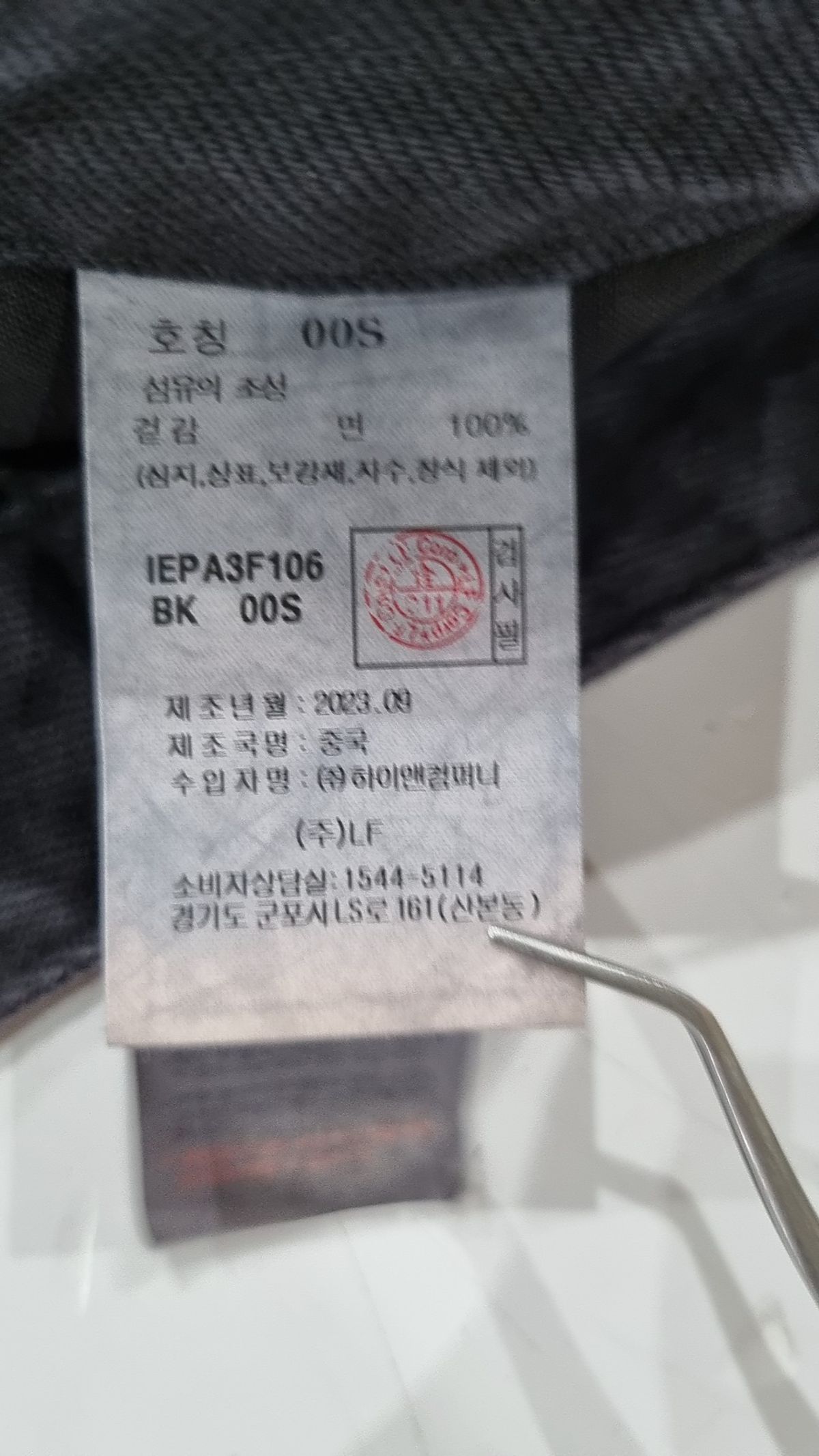 일꼬르소(IL CORSO) 가먼트다잉 웨이브 팬츠 블랙 IEPA3F106BK S