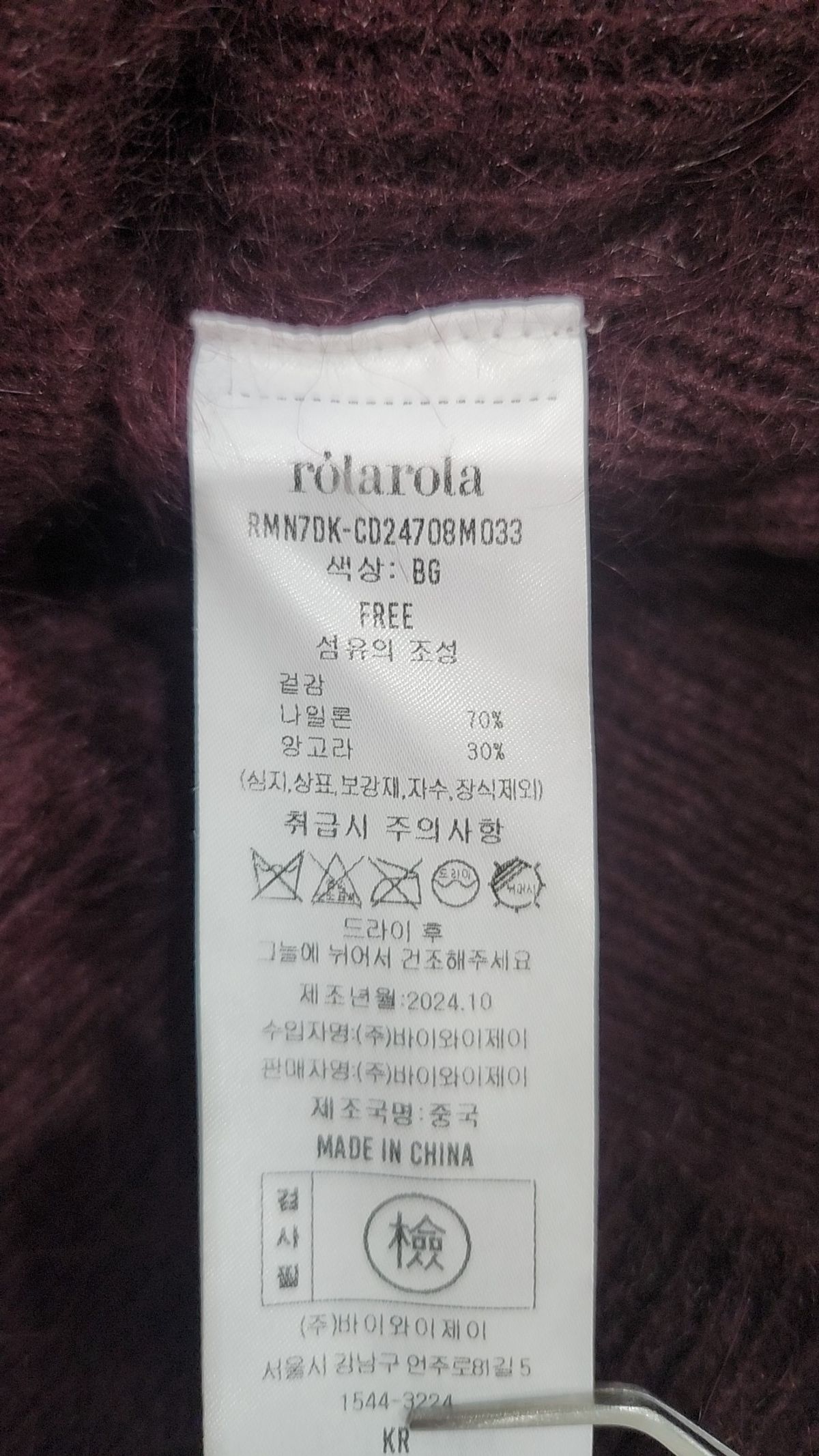 로라로라(ROLAROLA) 카디건 FREE