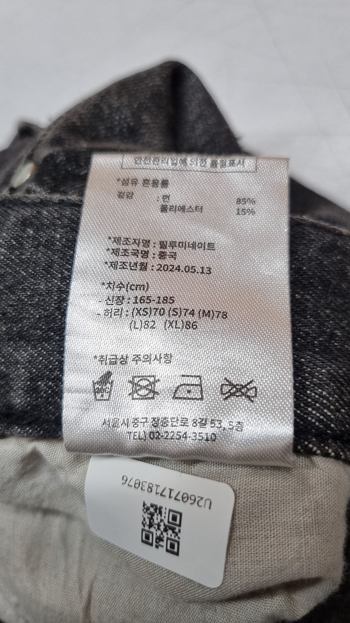 필루미네이트(FILLUMINATE) 청/데님 팬츠 M